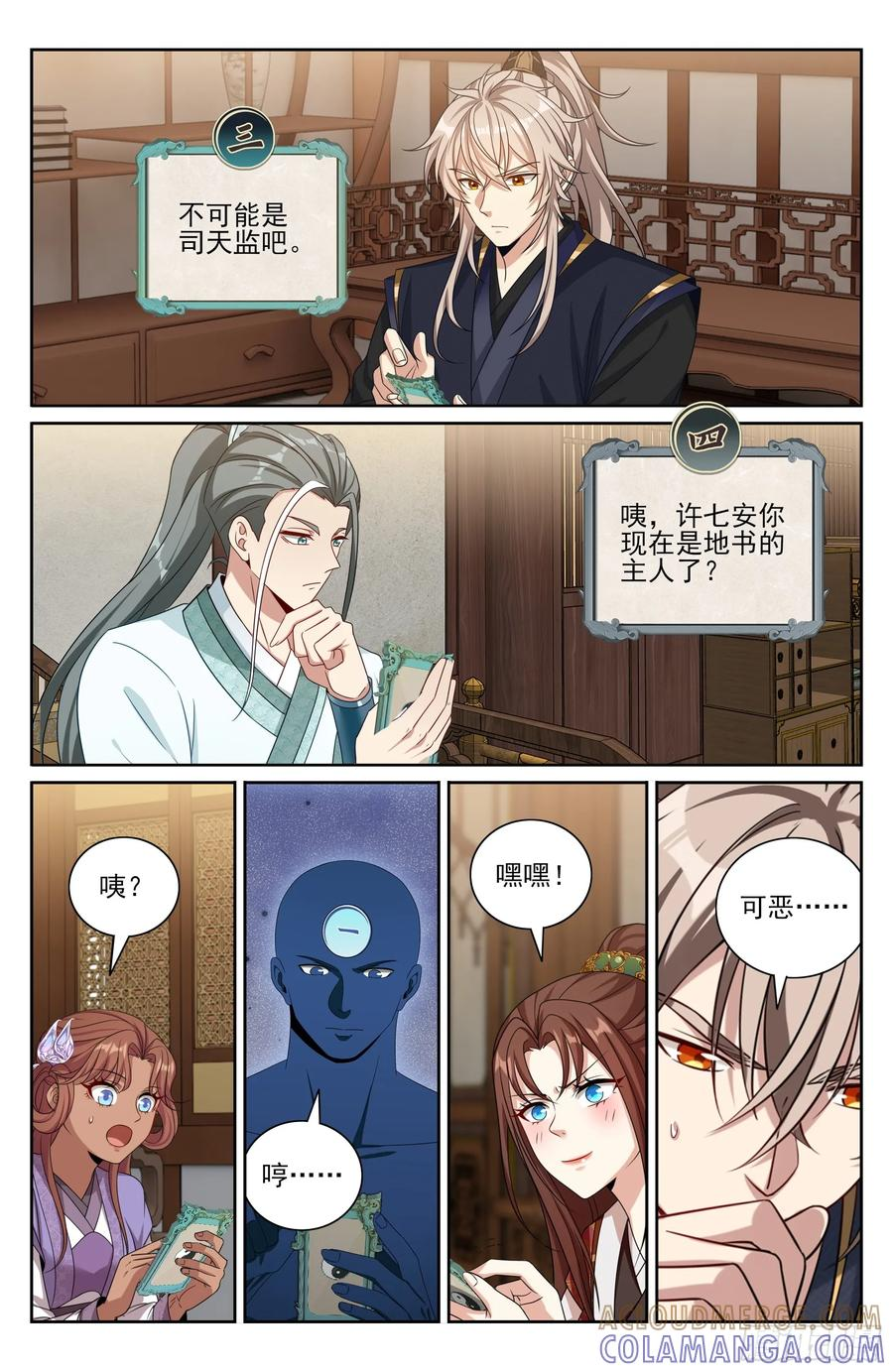 561一号的真实身份 第13页