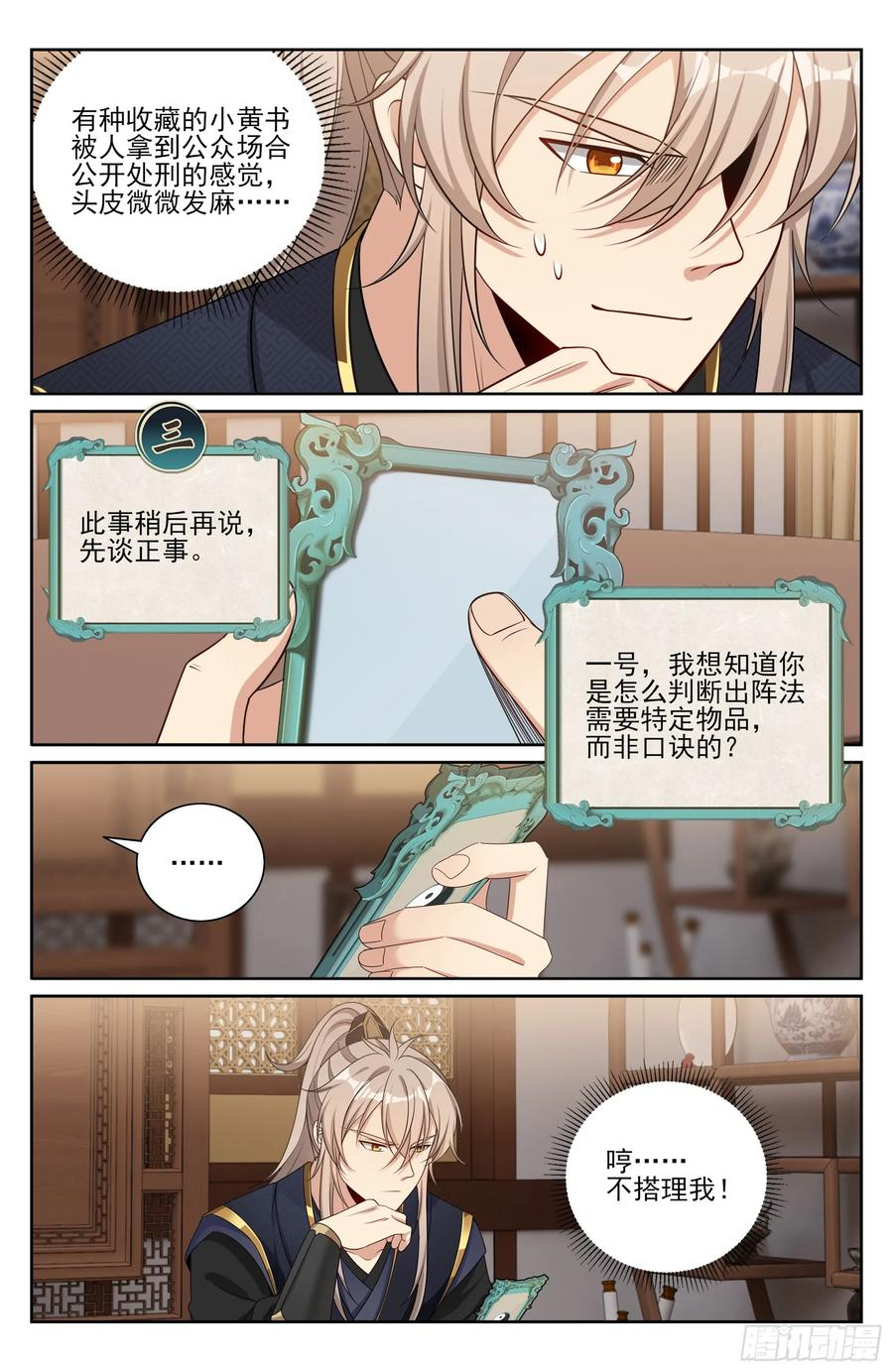 561一号的真实身份 第14页