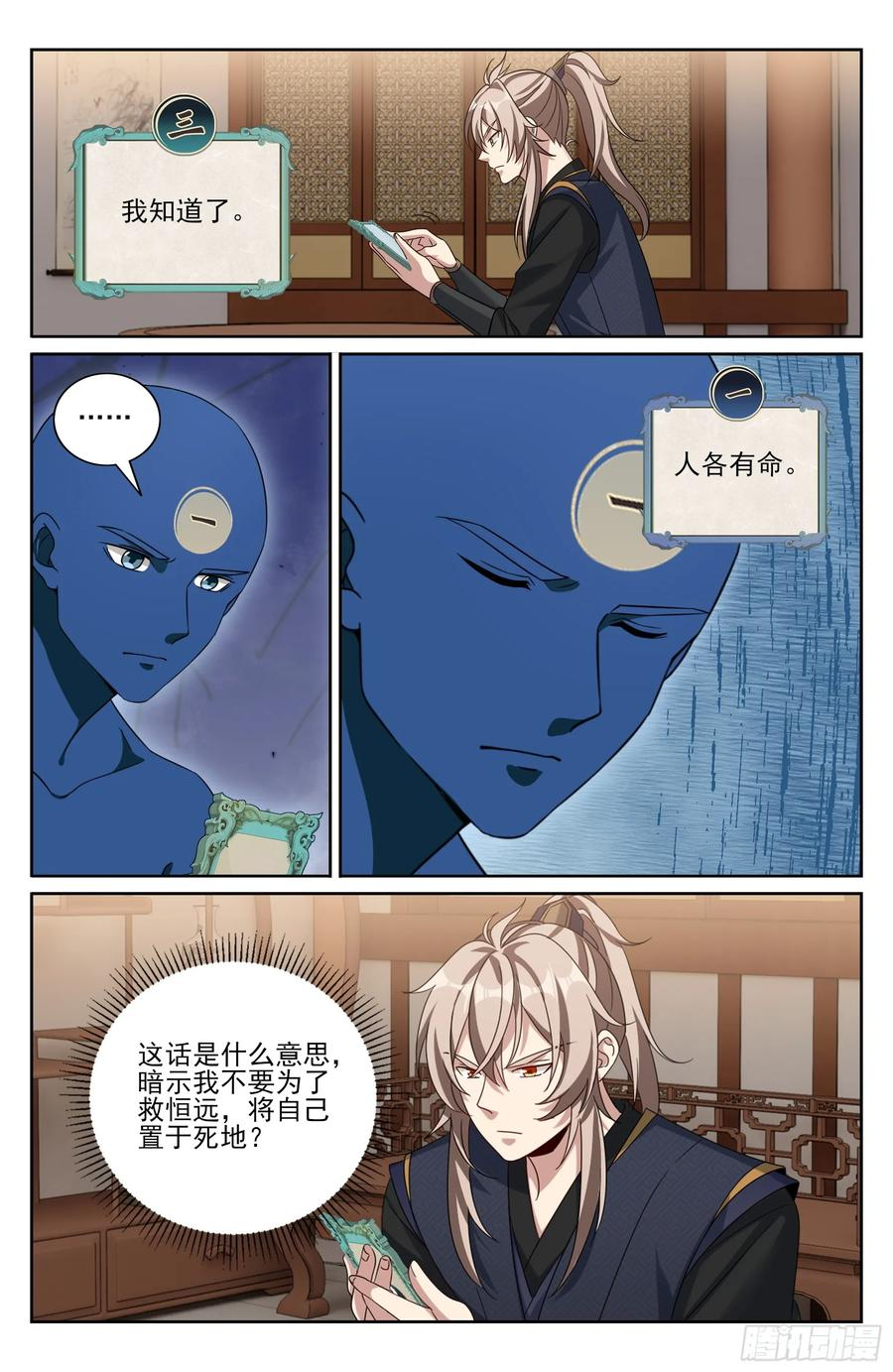 561一号的真实身份 第20页