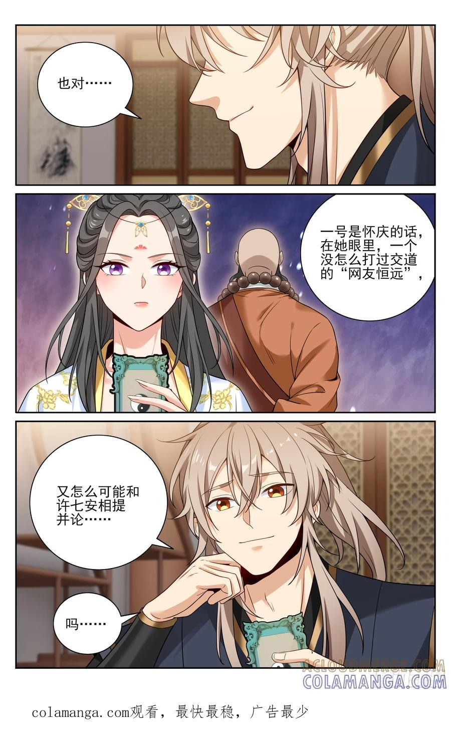 561一号的真实身份 第21页
