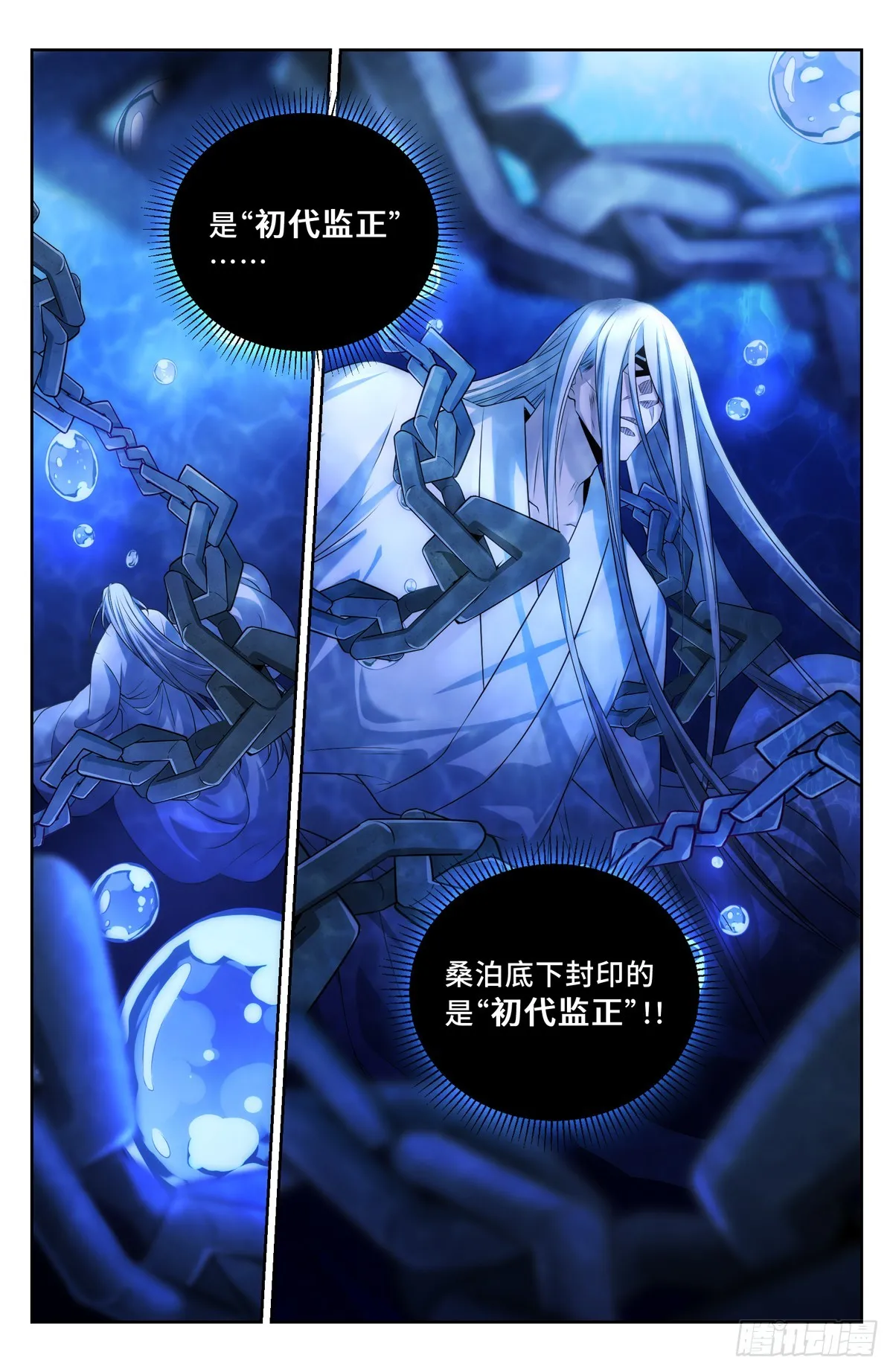 149初代监正 第16页