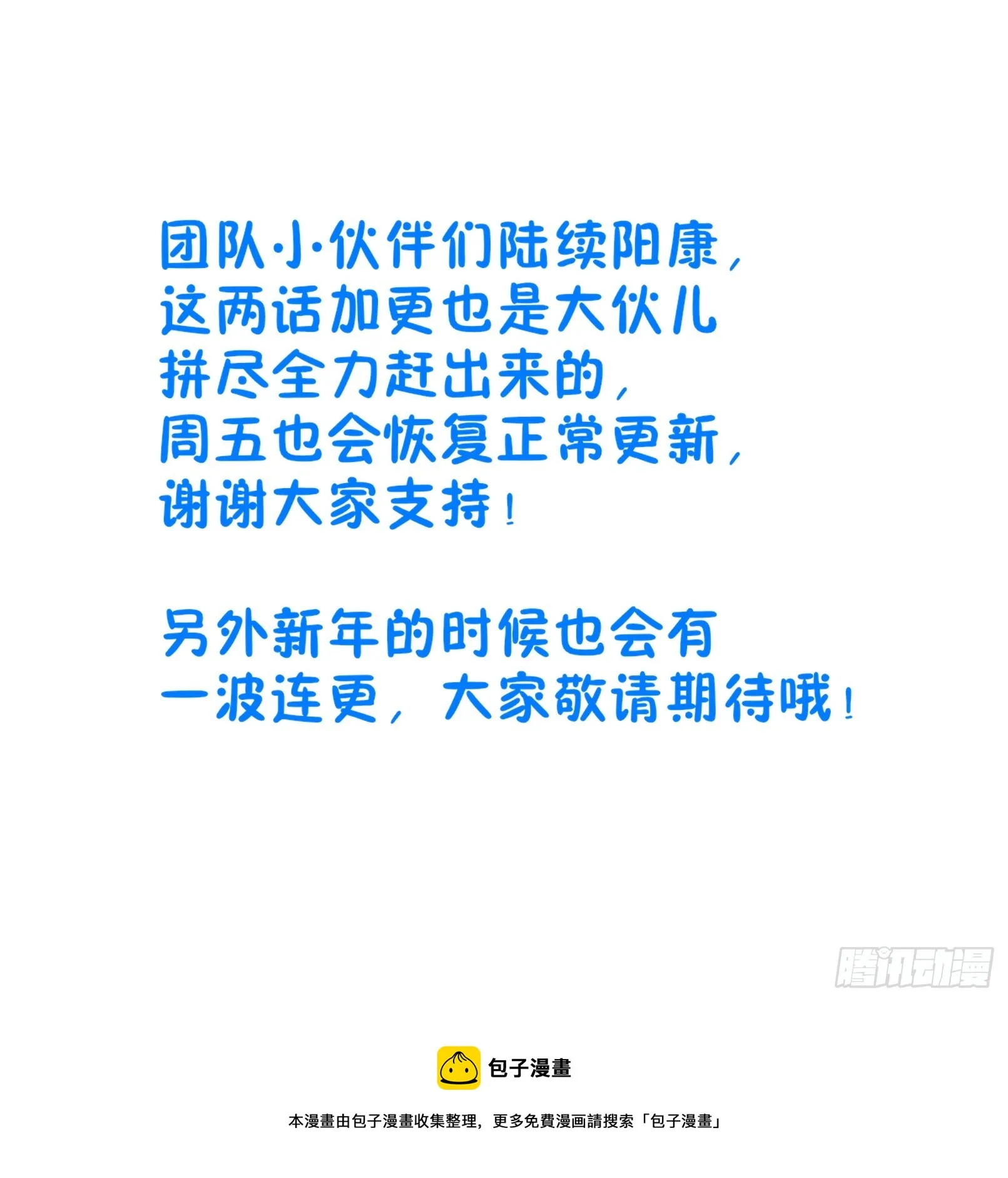 149初代监正 第17页