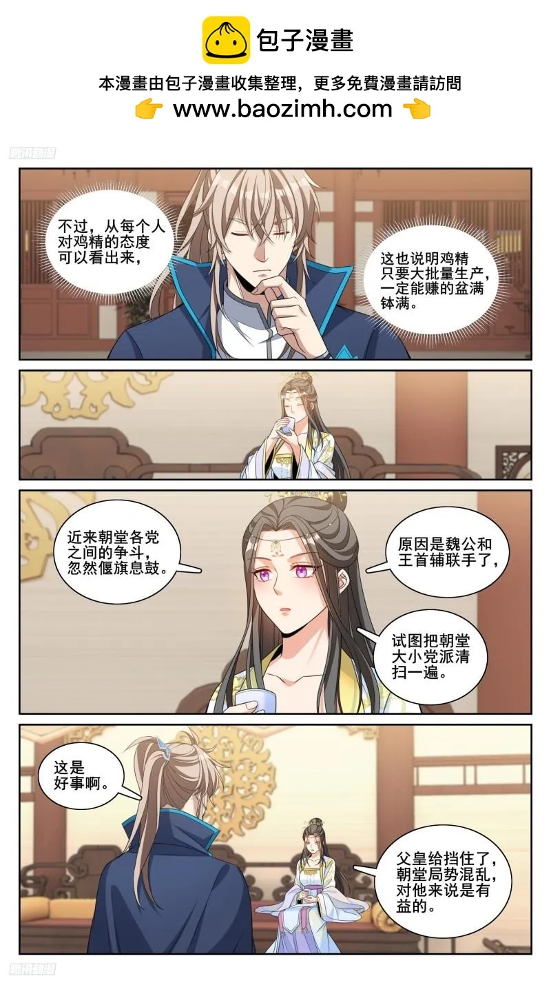 215关起门说话 第2页