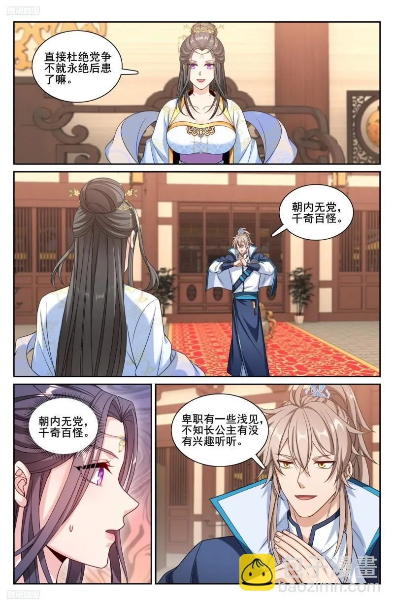 215关起门说话 第4页