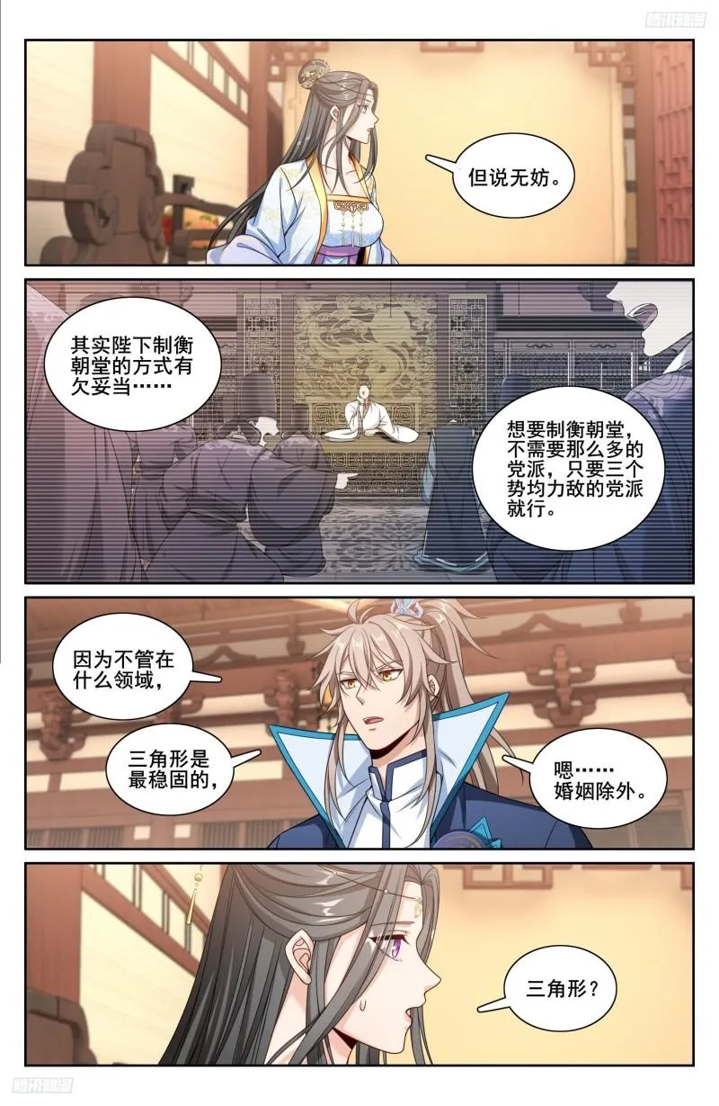 215关起门说话 第5页