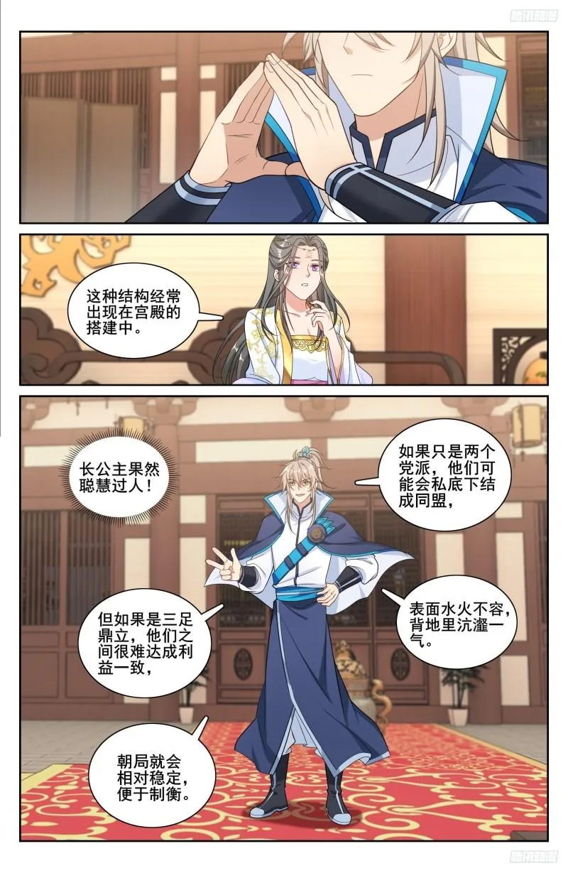 215关起门说话 第6页