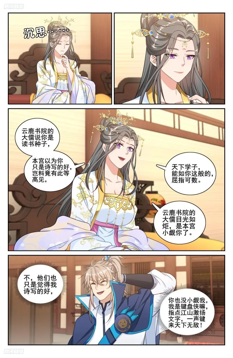 215关起门说话 第7页