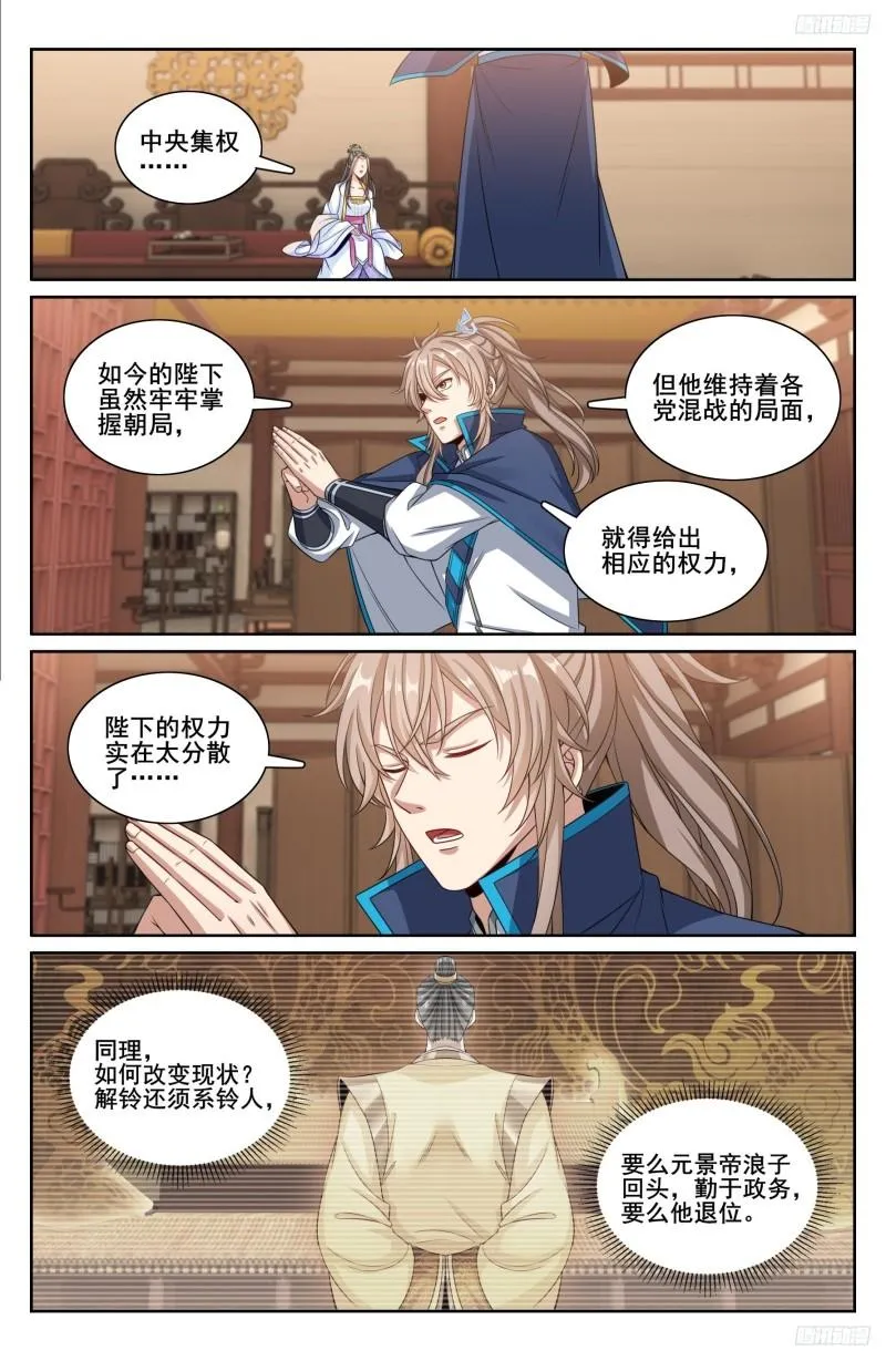 215关起门说话 第10页