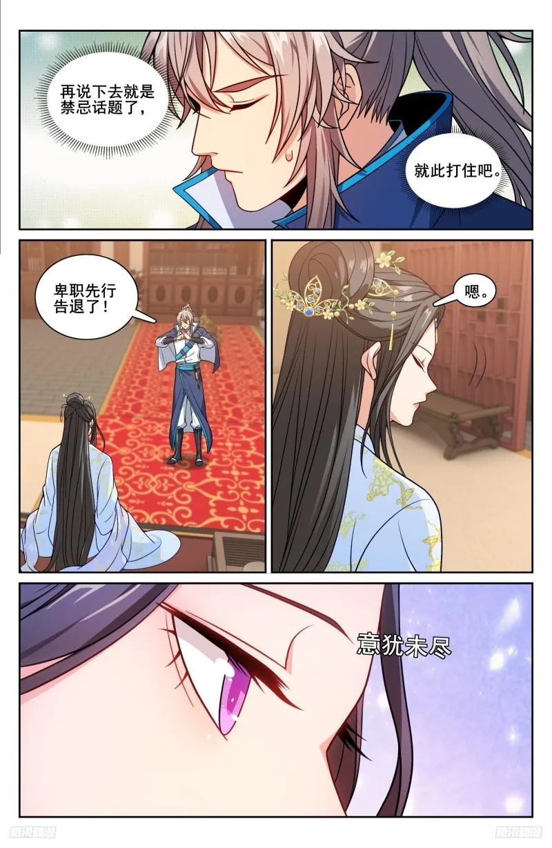 215关起门说话 第11页
