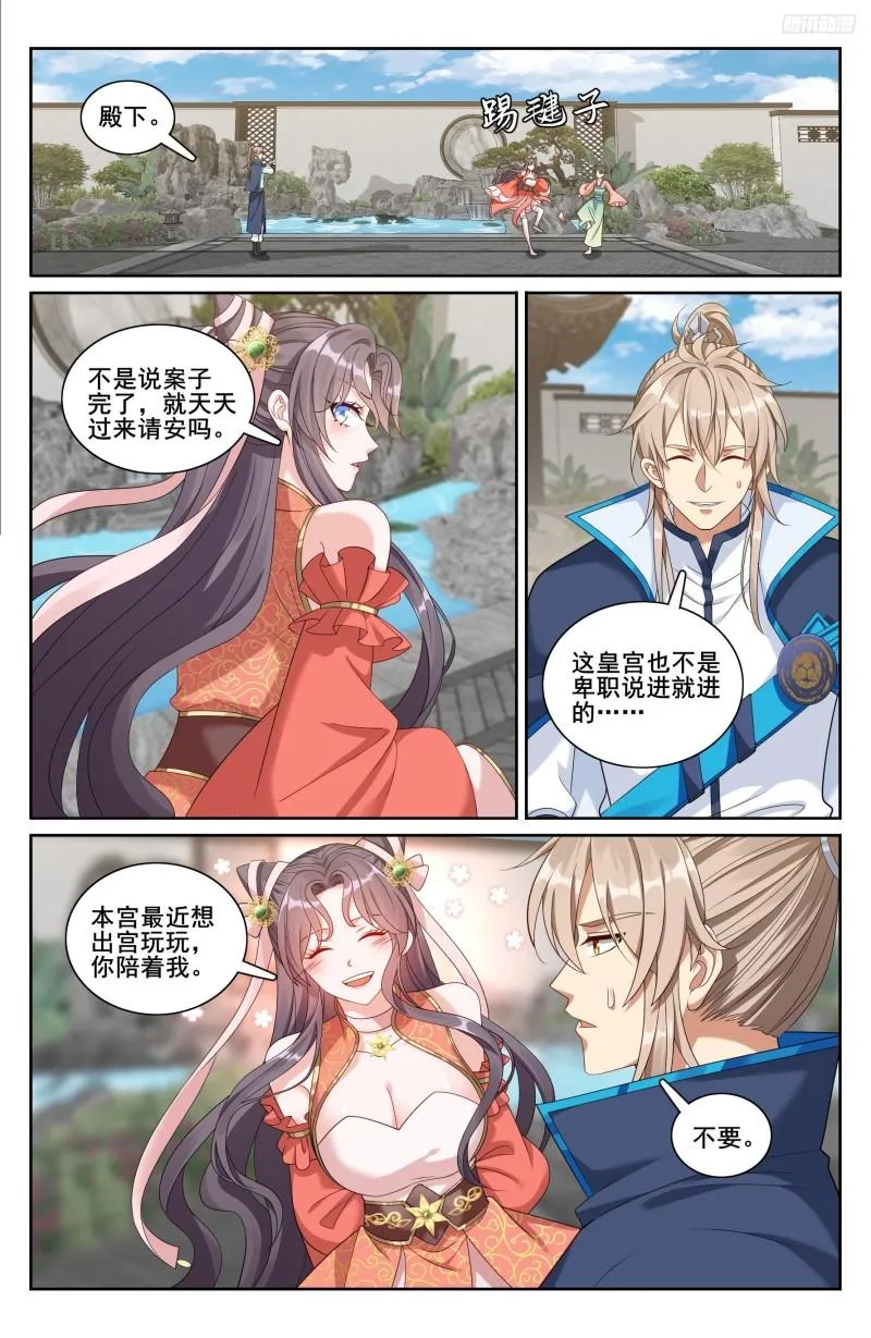 215关起门说话 第12页