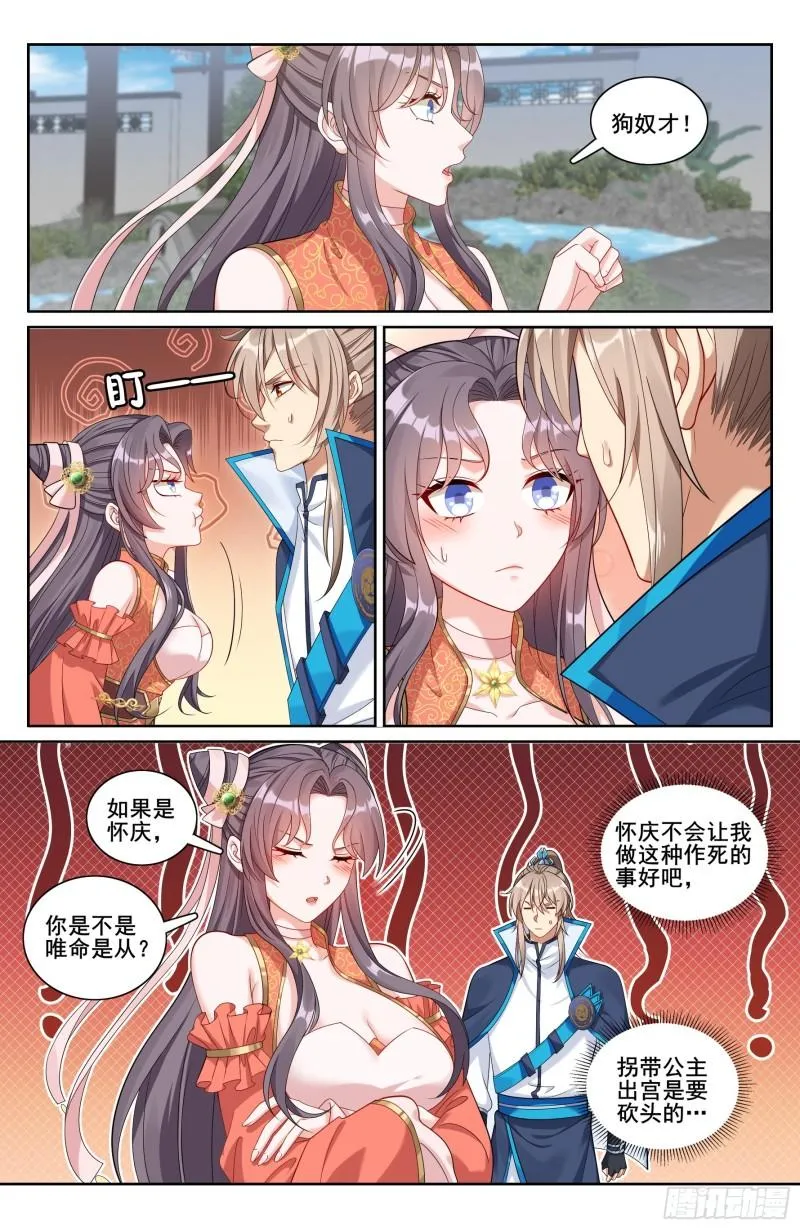 215关起门说话 第13页