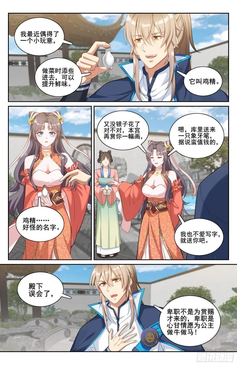 215关起门说话 第14页