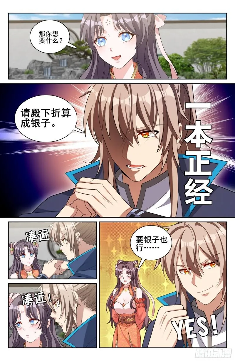 215关起门说话 第15页