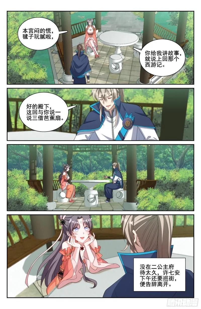 215关起门说话 第16页