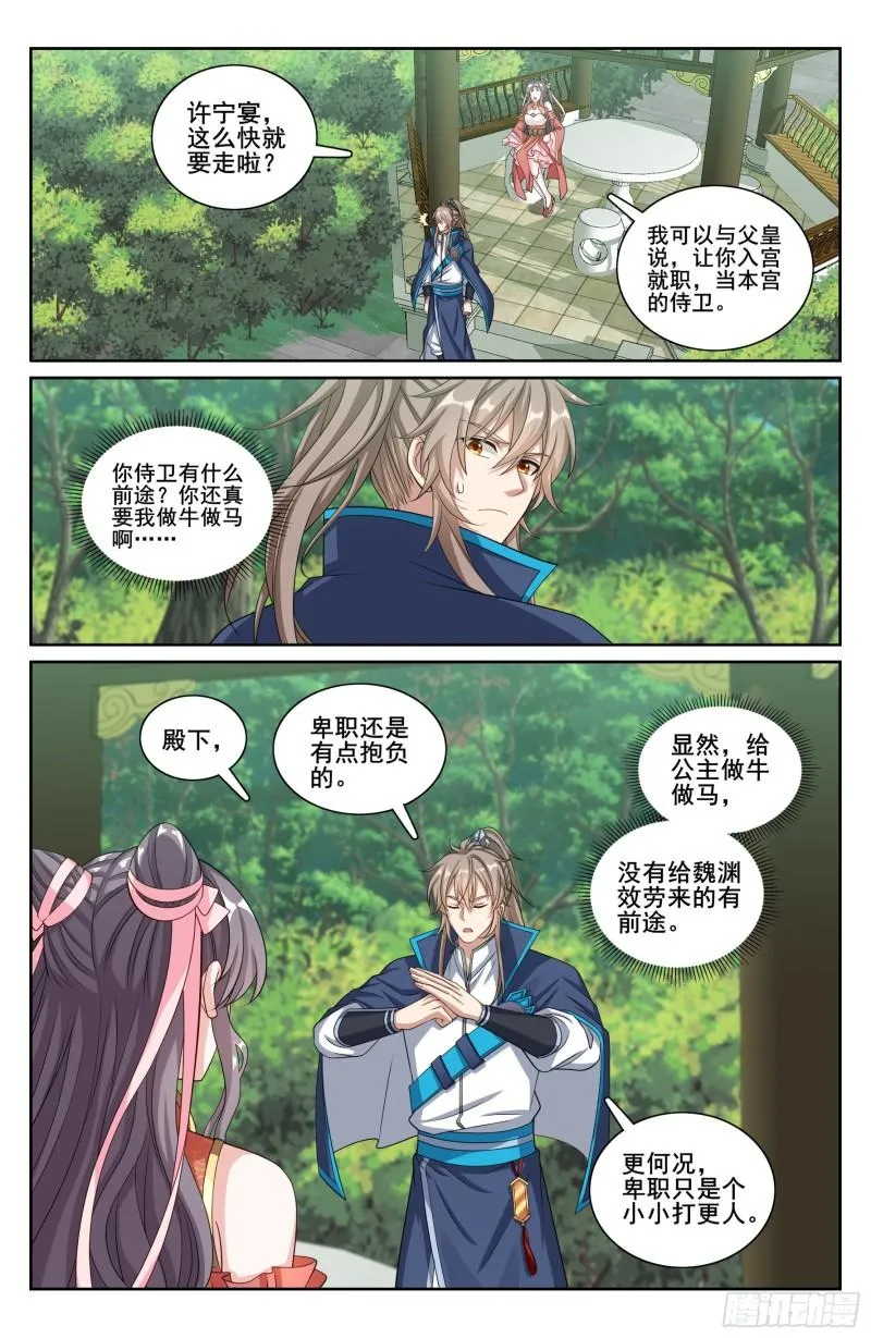 215关起门说话 第17页