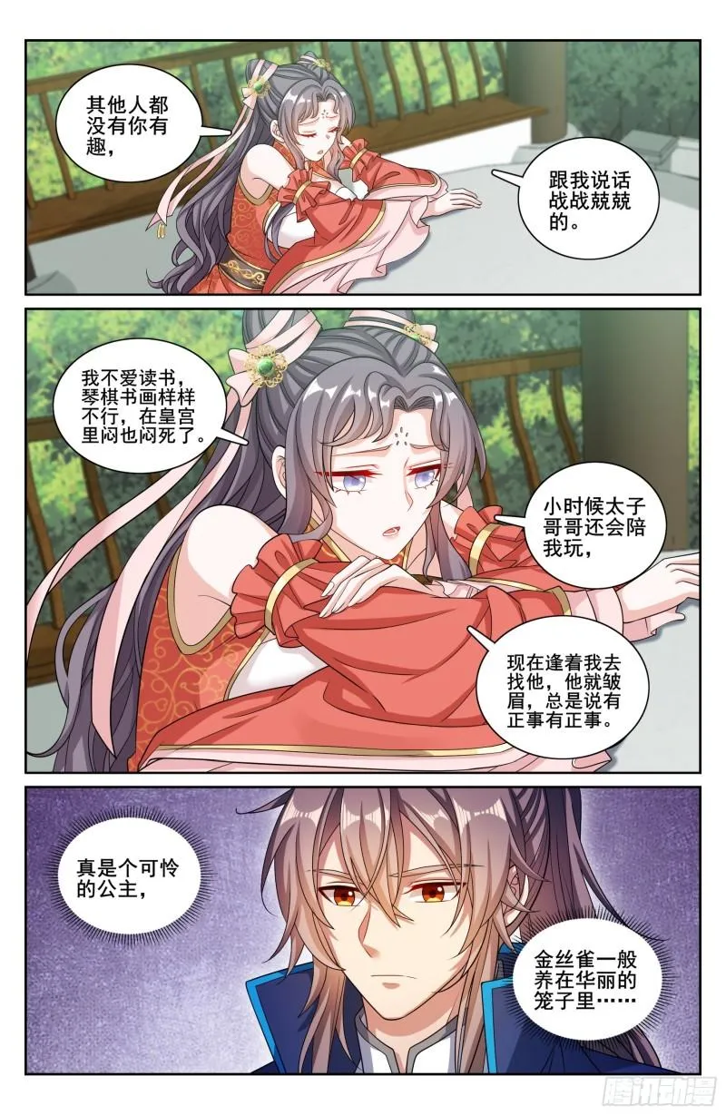 215关起门说话 第18页