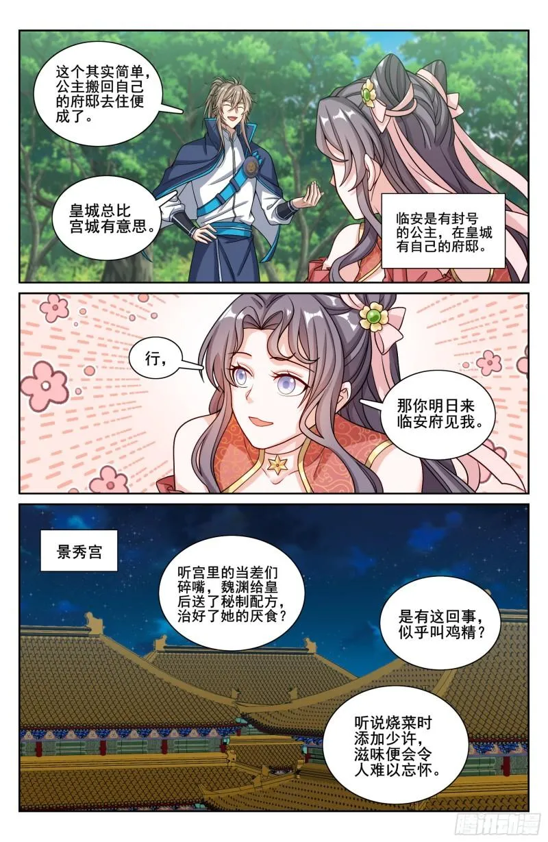215关起门说话 第19页