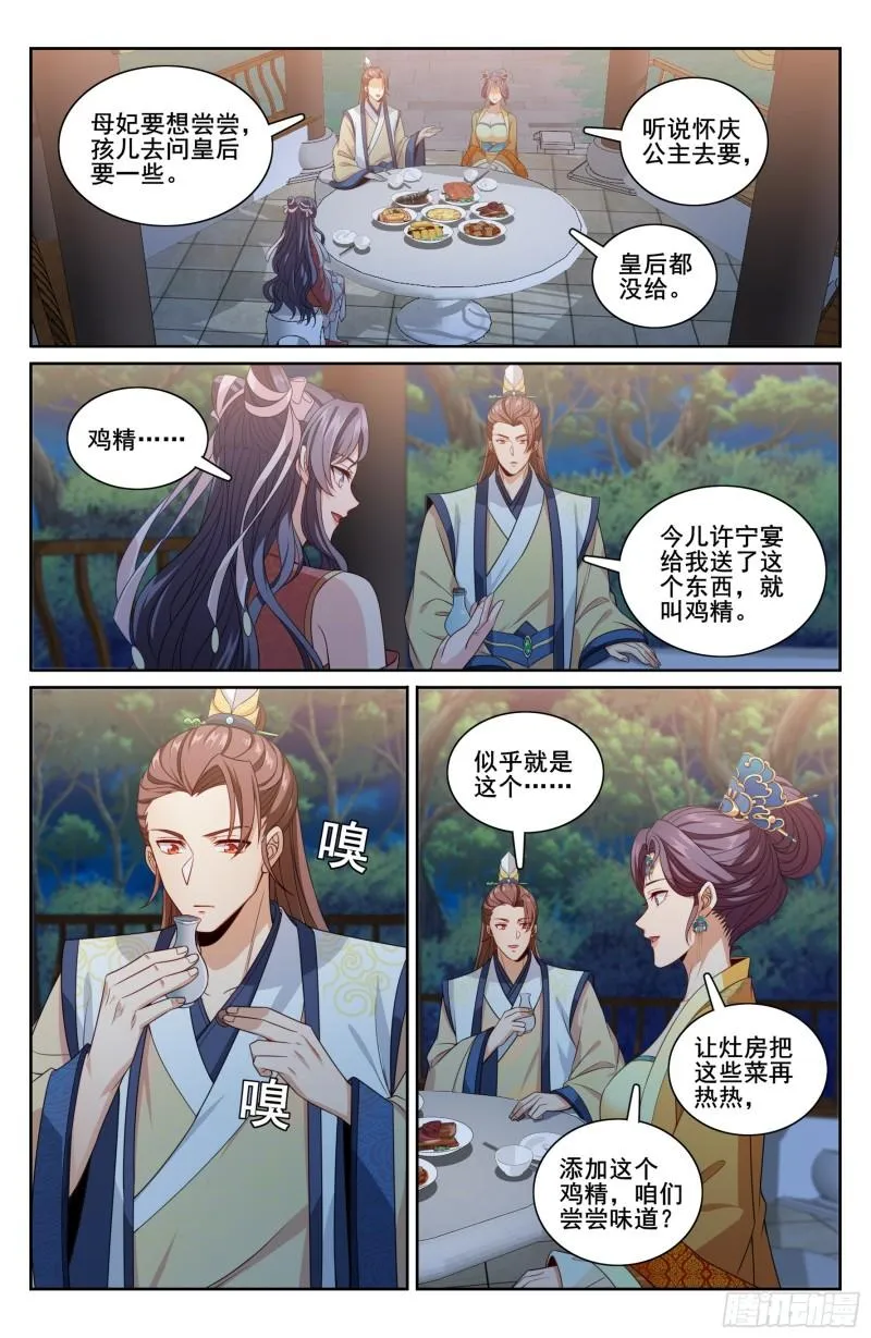 215关起门说话 第20页