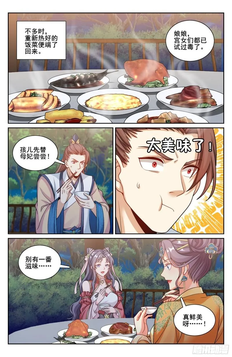 215关起门说话 第21页