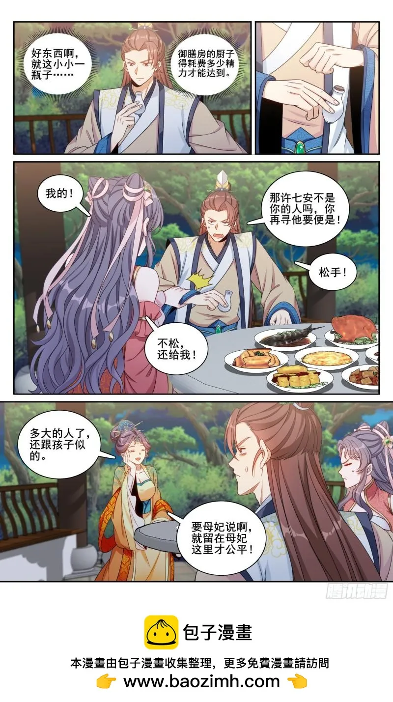 215关起门说话 第22页