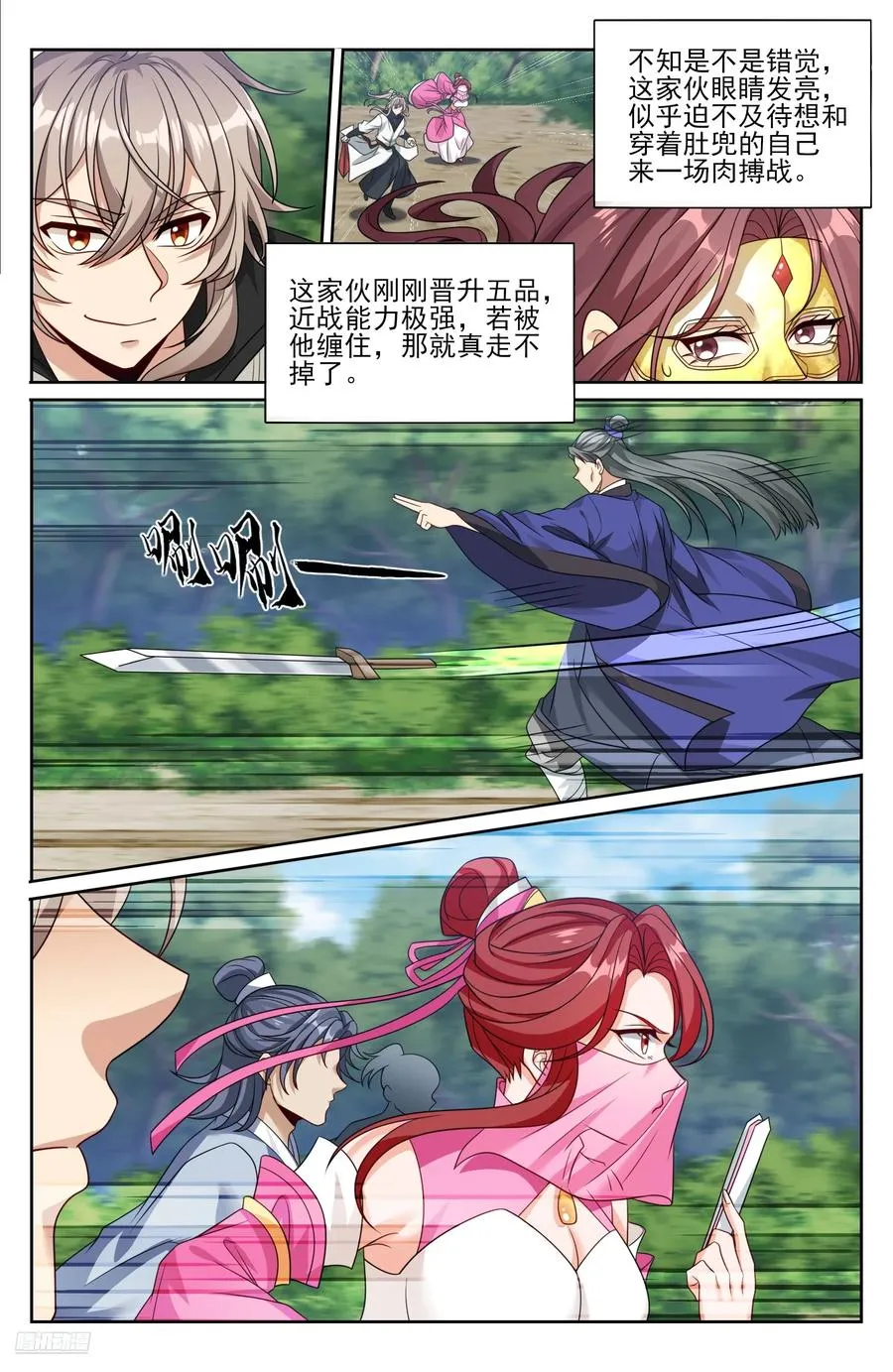 511压制 第8页