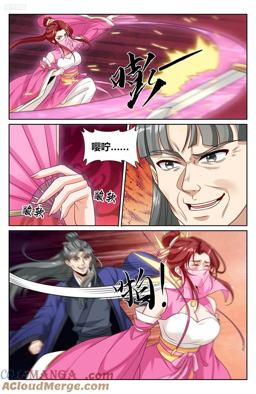 511压制 第9页