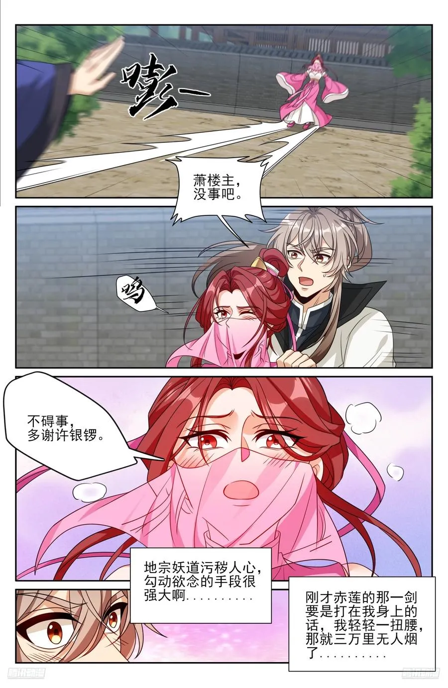511压制 第10页