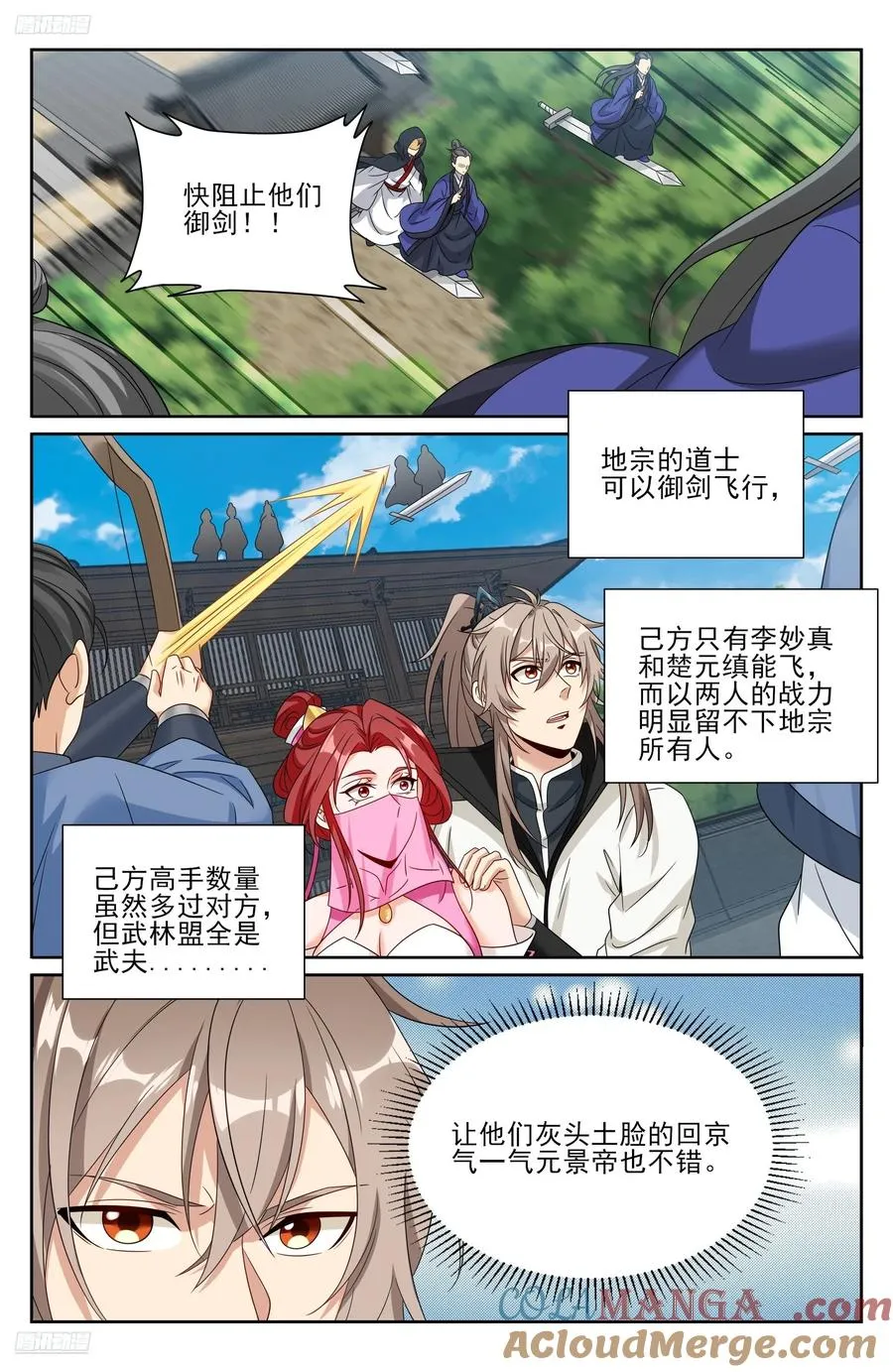 511压制 第11页