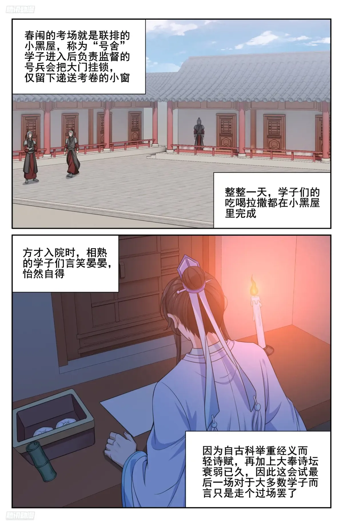 345最后一场 第2页