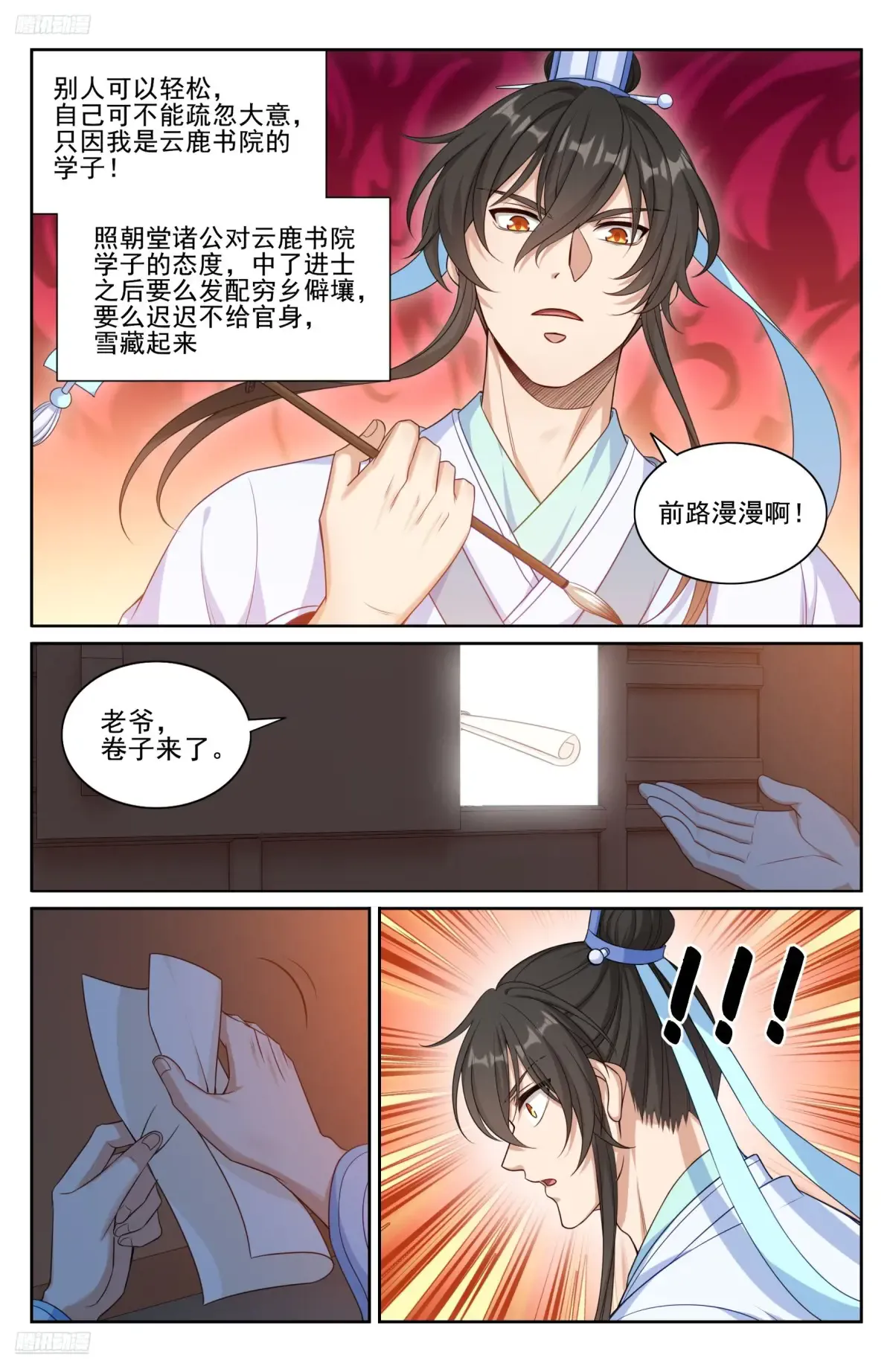 345最后一场 第3页