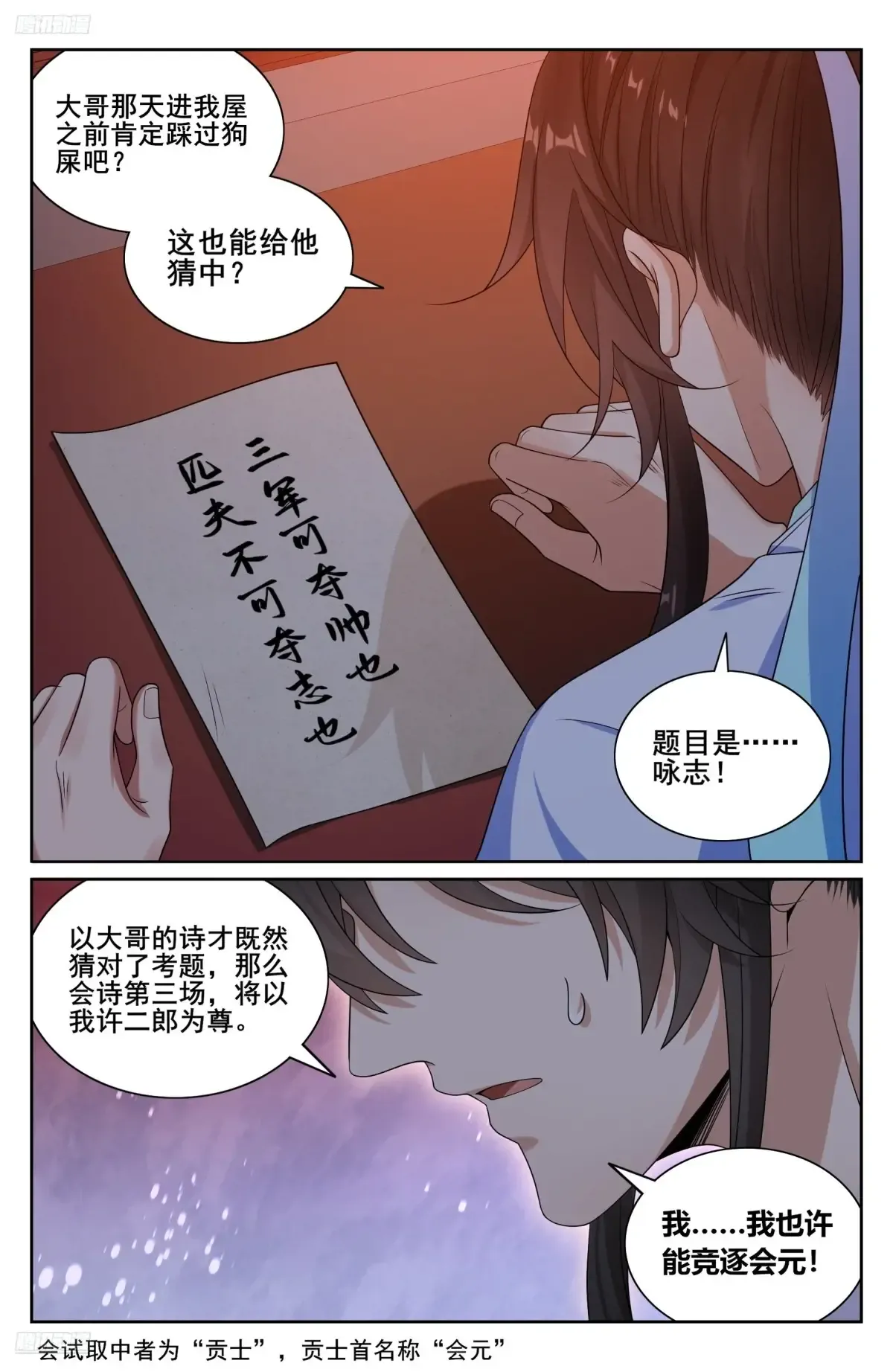345最后一场 第4页