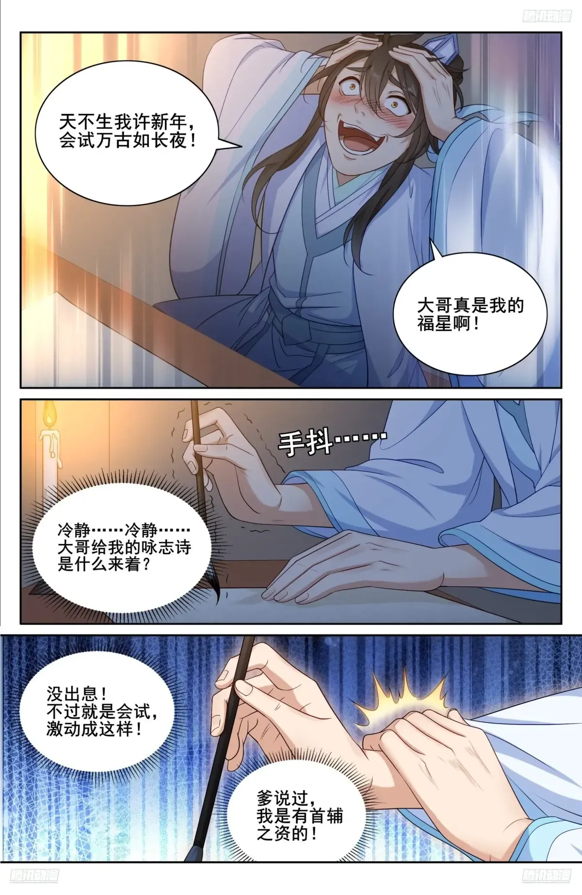 345最后一场 第5页