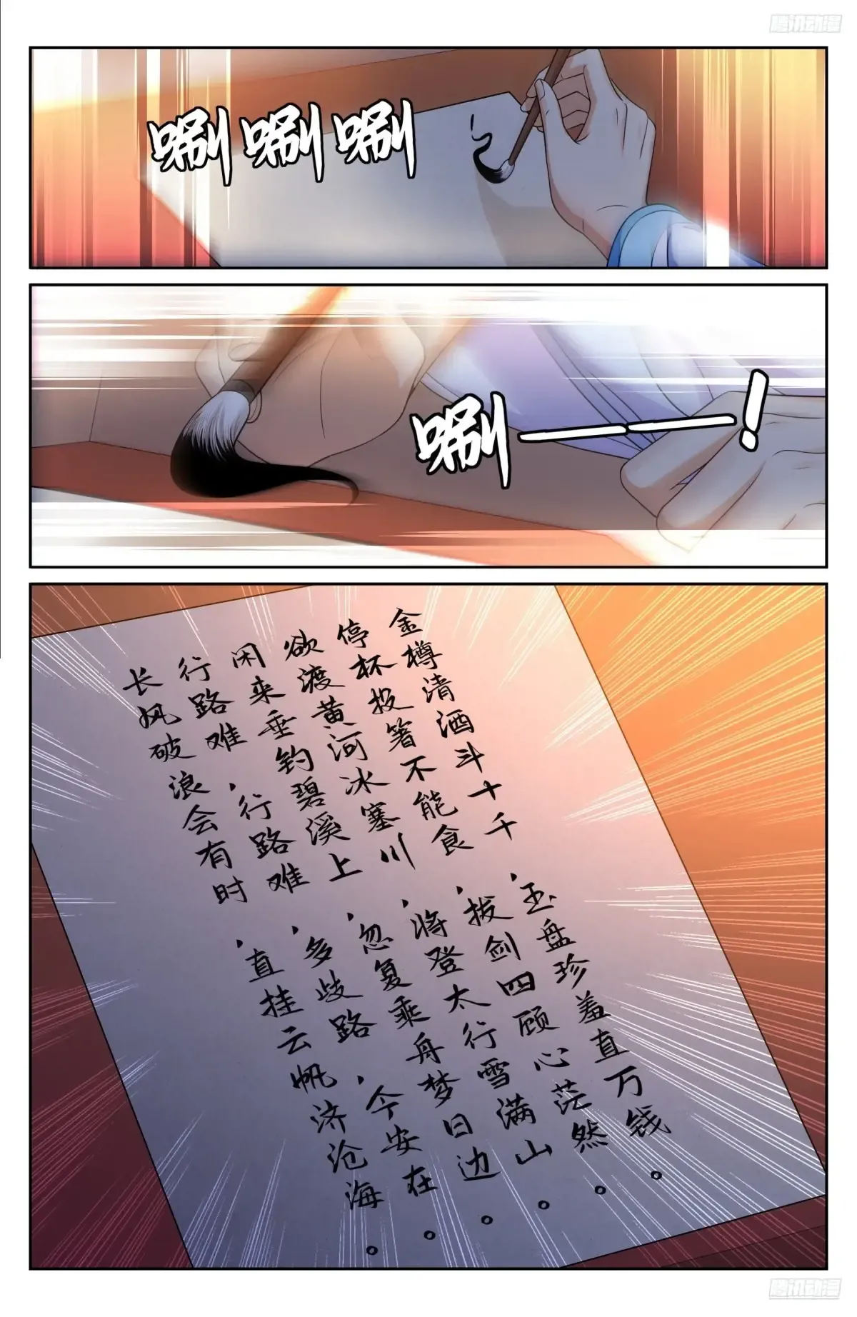 345最后一场 第6页