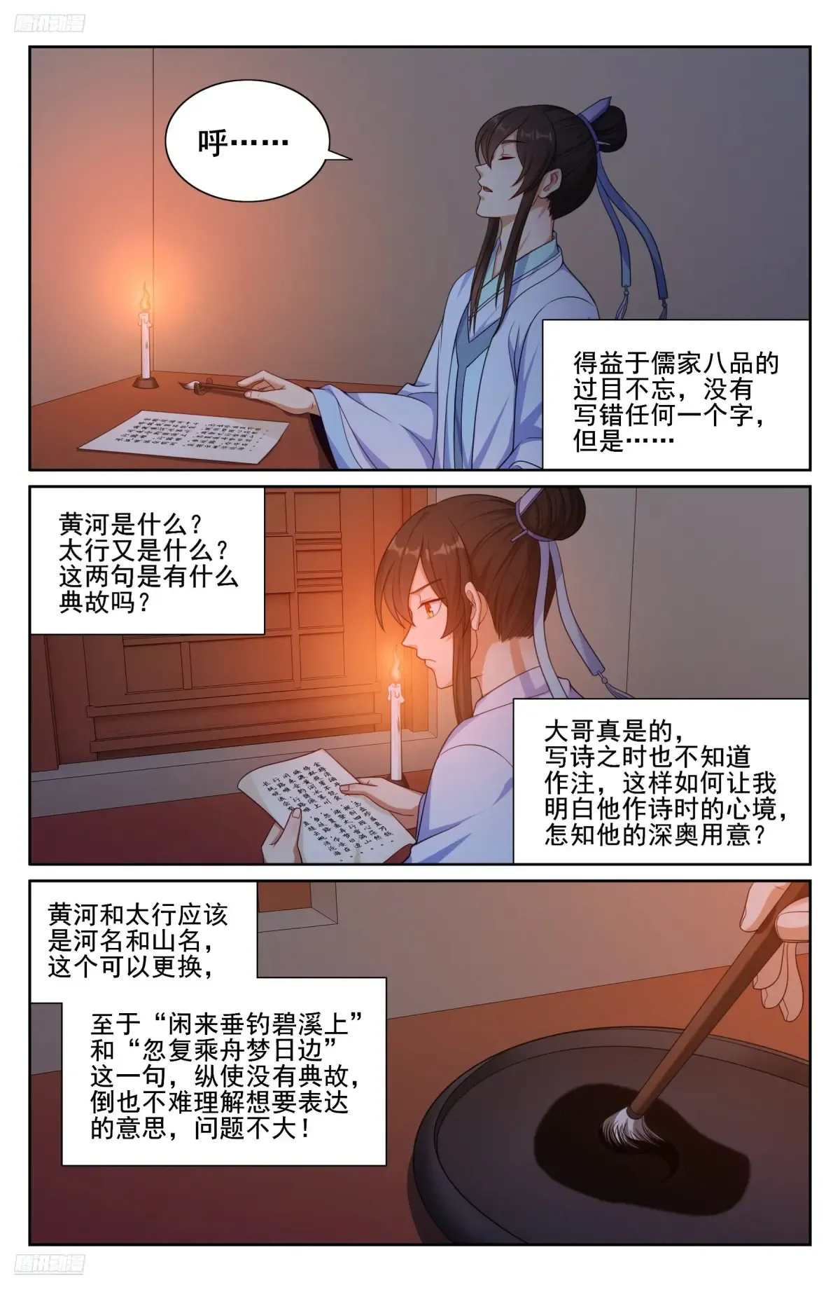 345最后一场 第7页