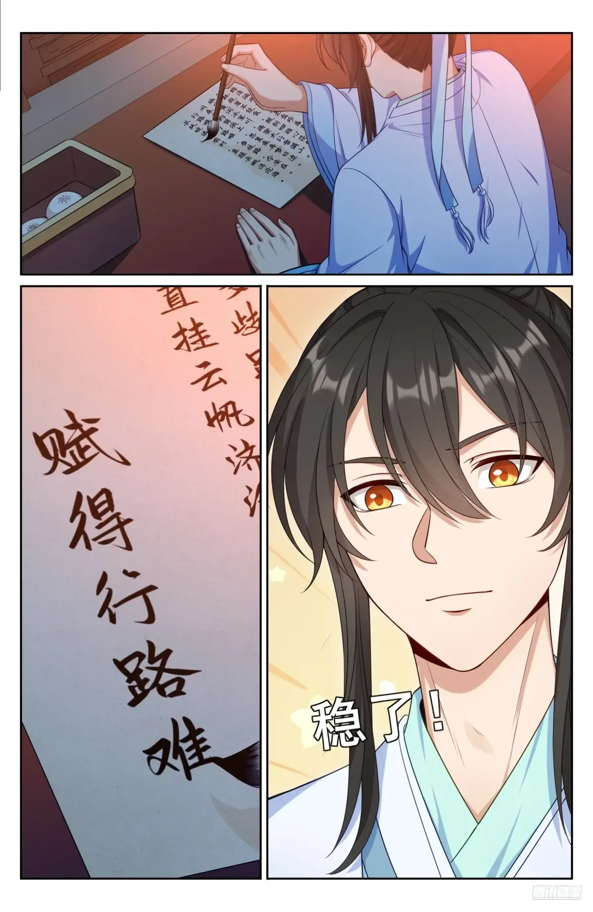 345最后一场 第8页