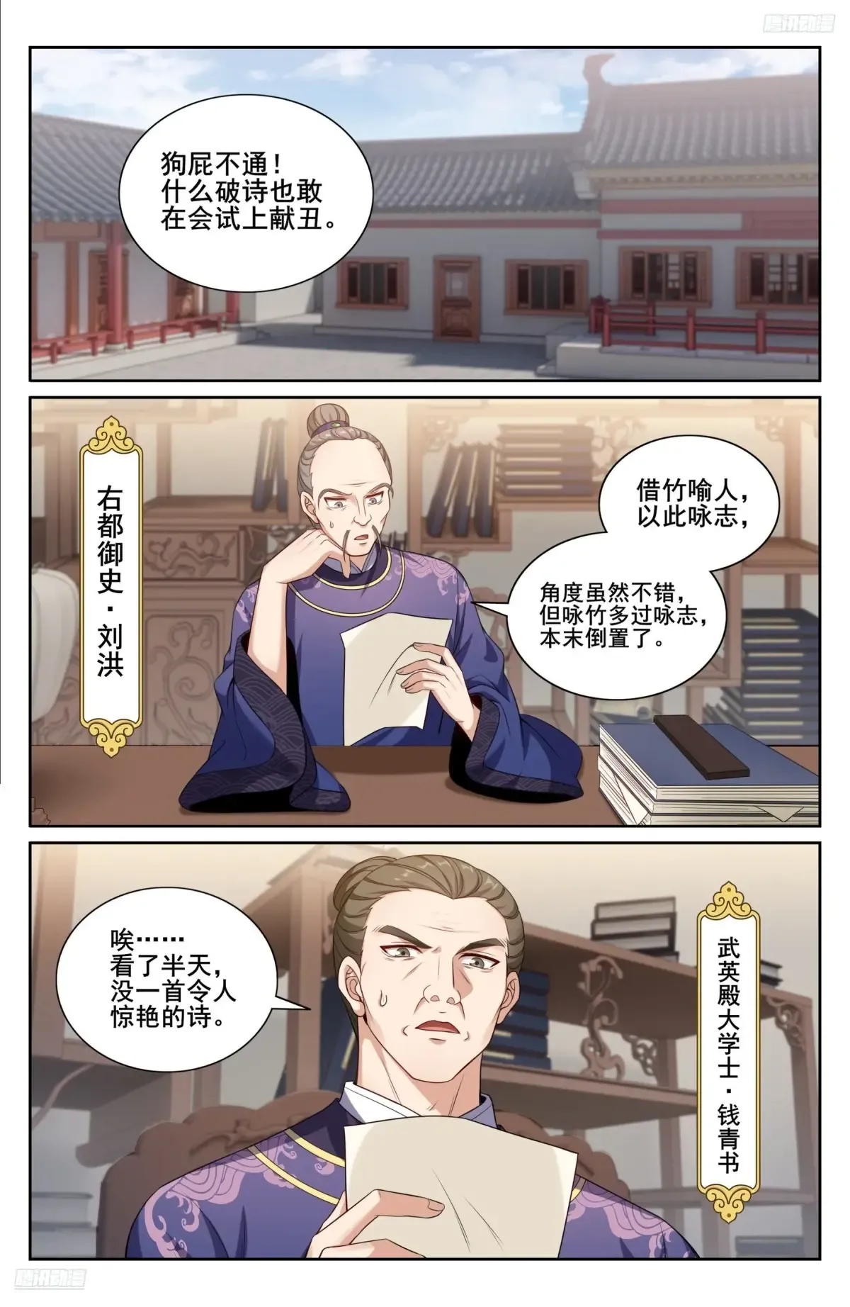 345最后一场 第9页