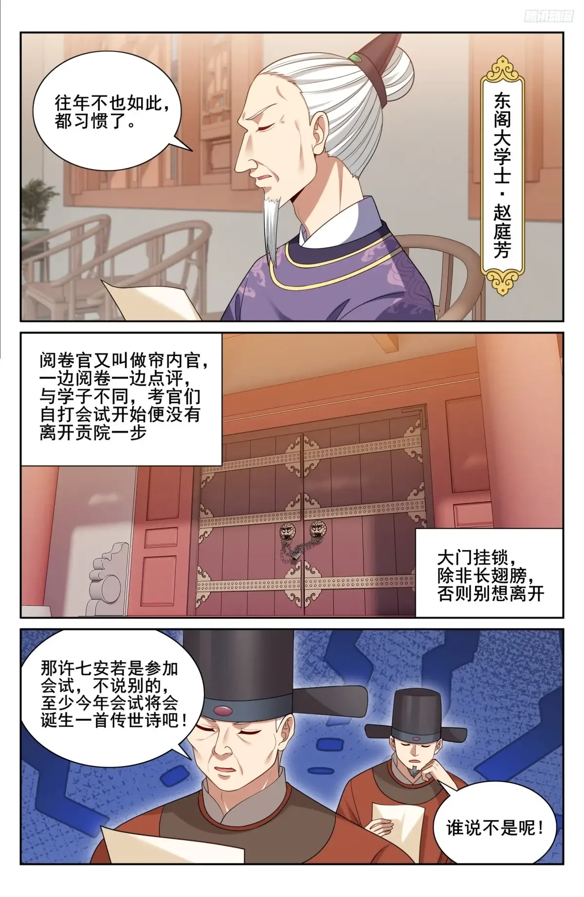 345最后一场 第10页