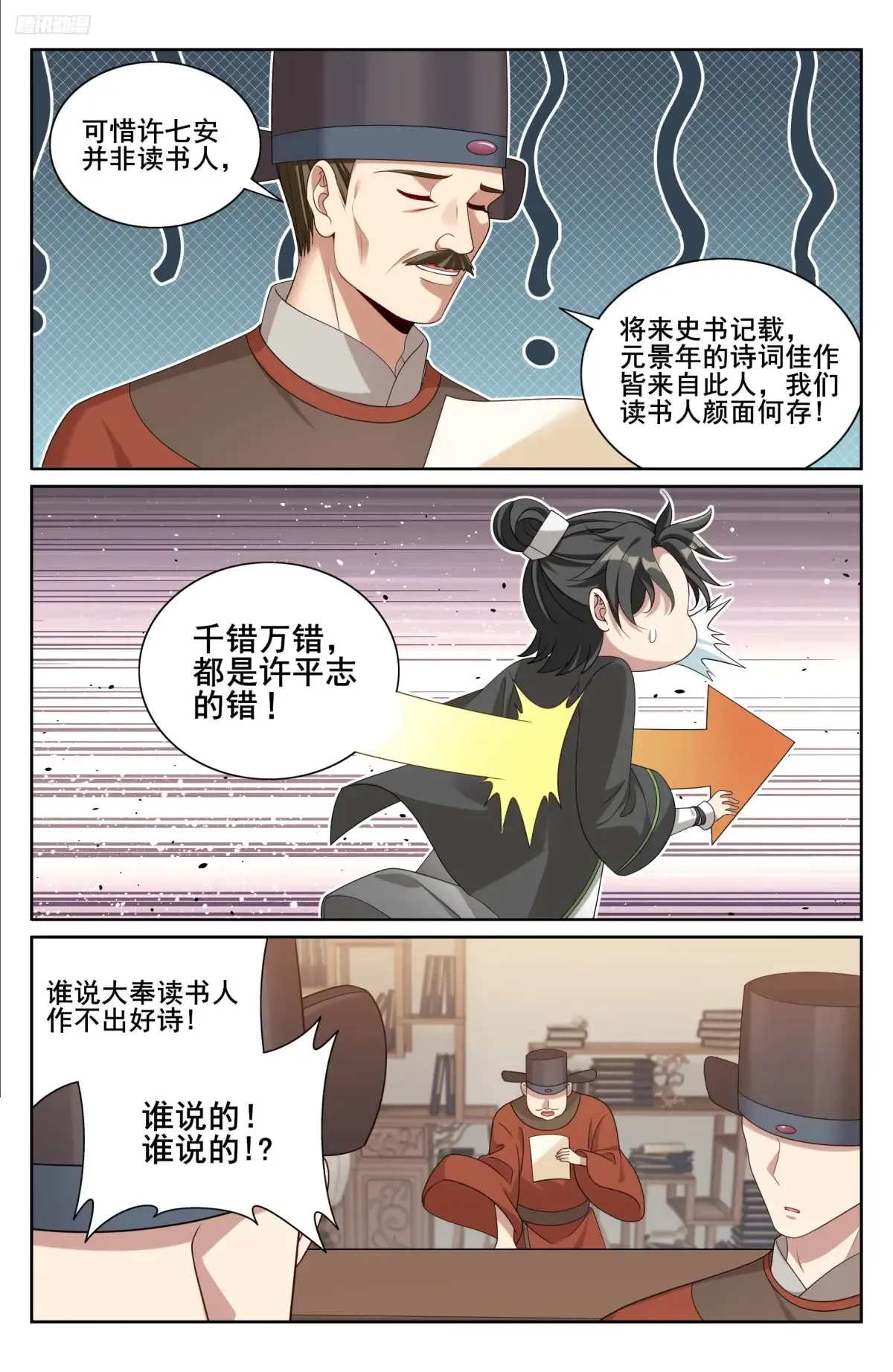345最后一场 第11页