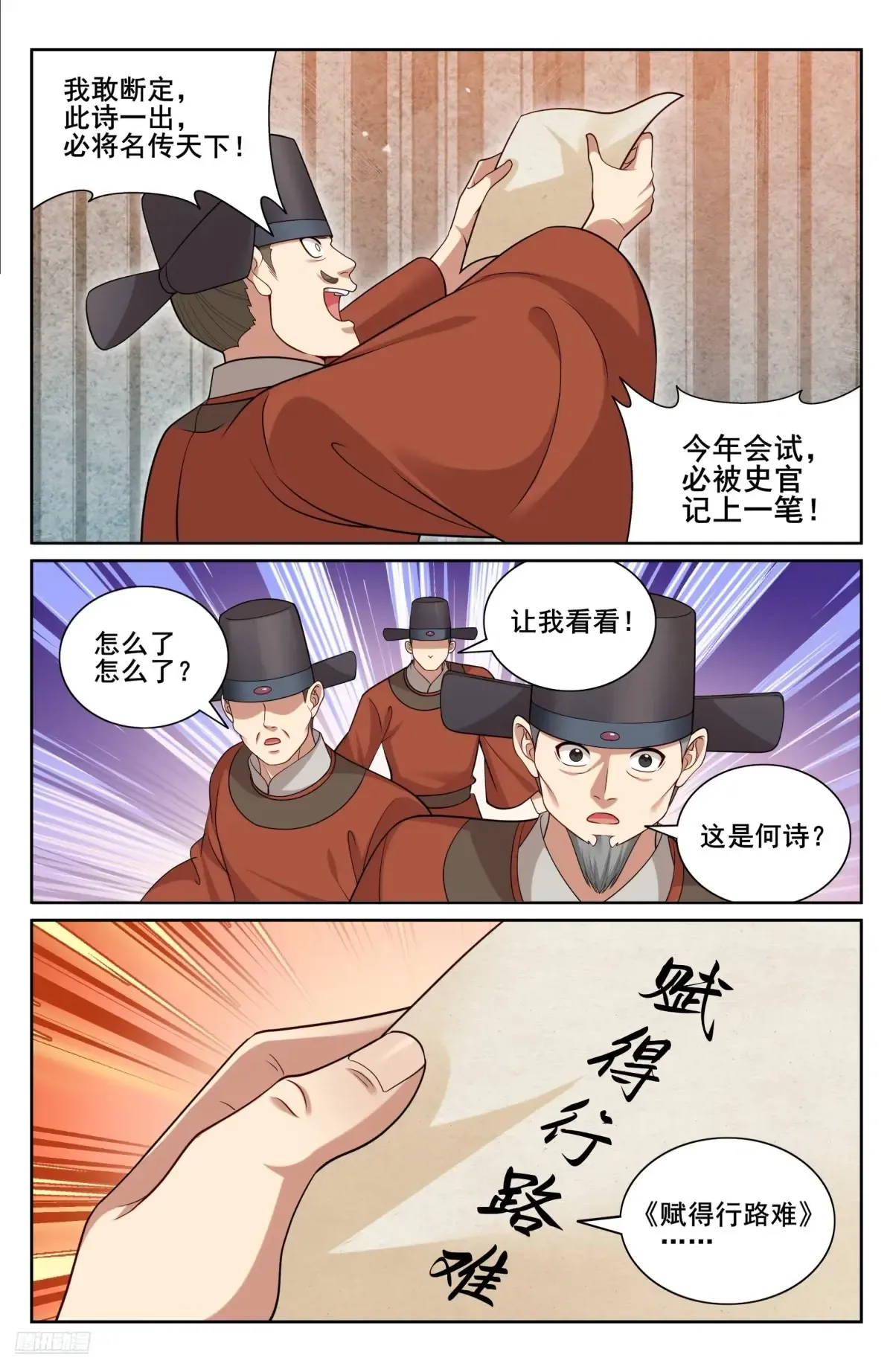 345最后一场 第12页