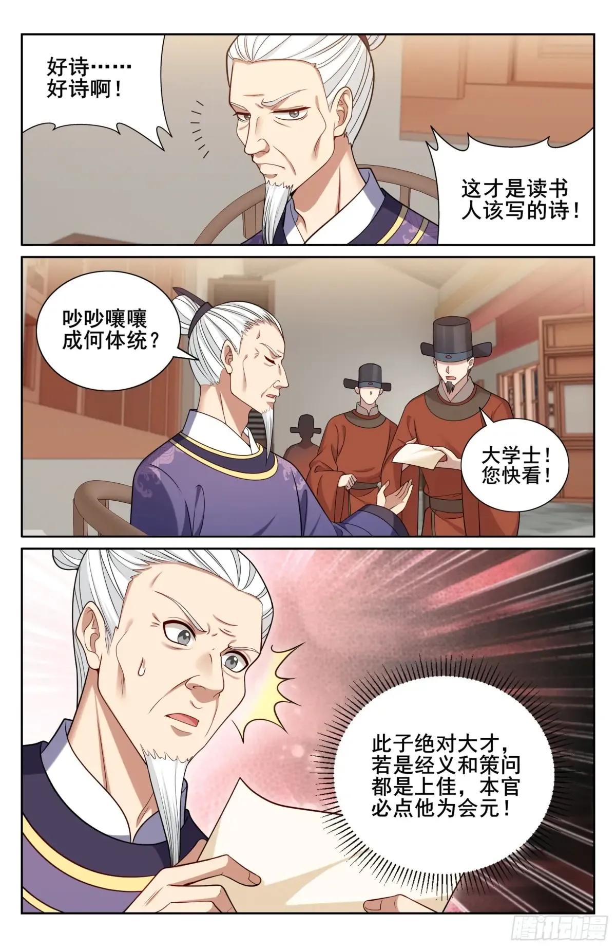 345最后一场 第13页