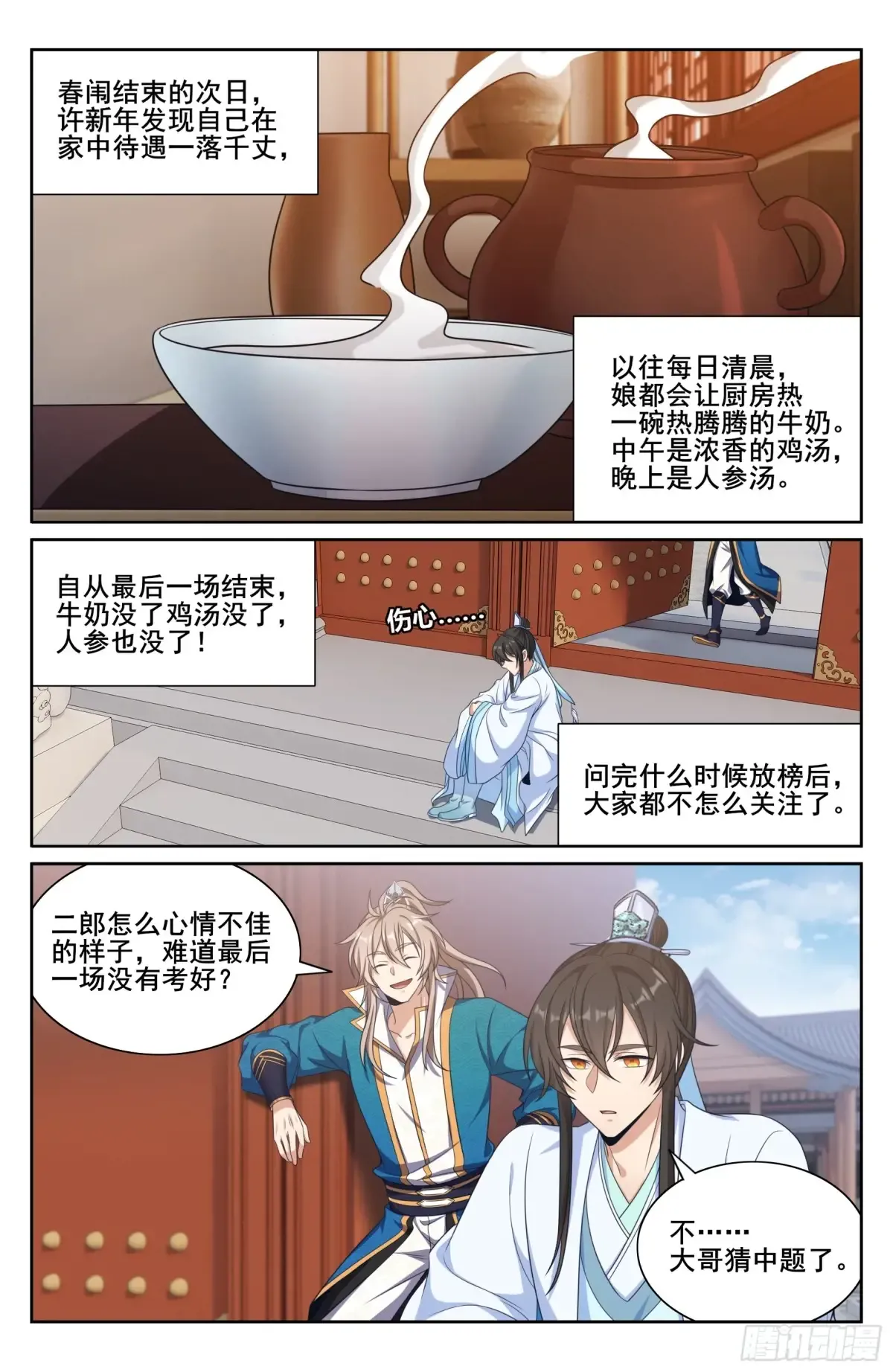 345最后一场 第14页