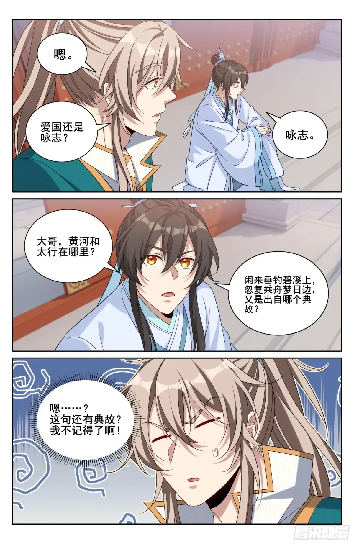 345最后一场 第15页