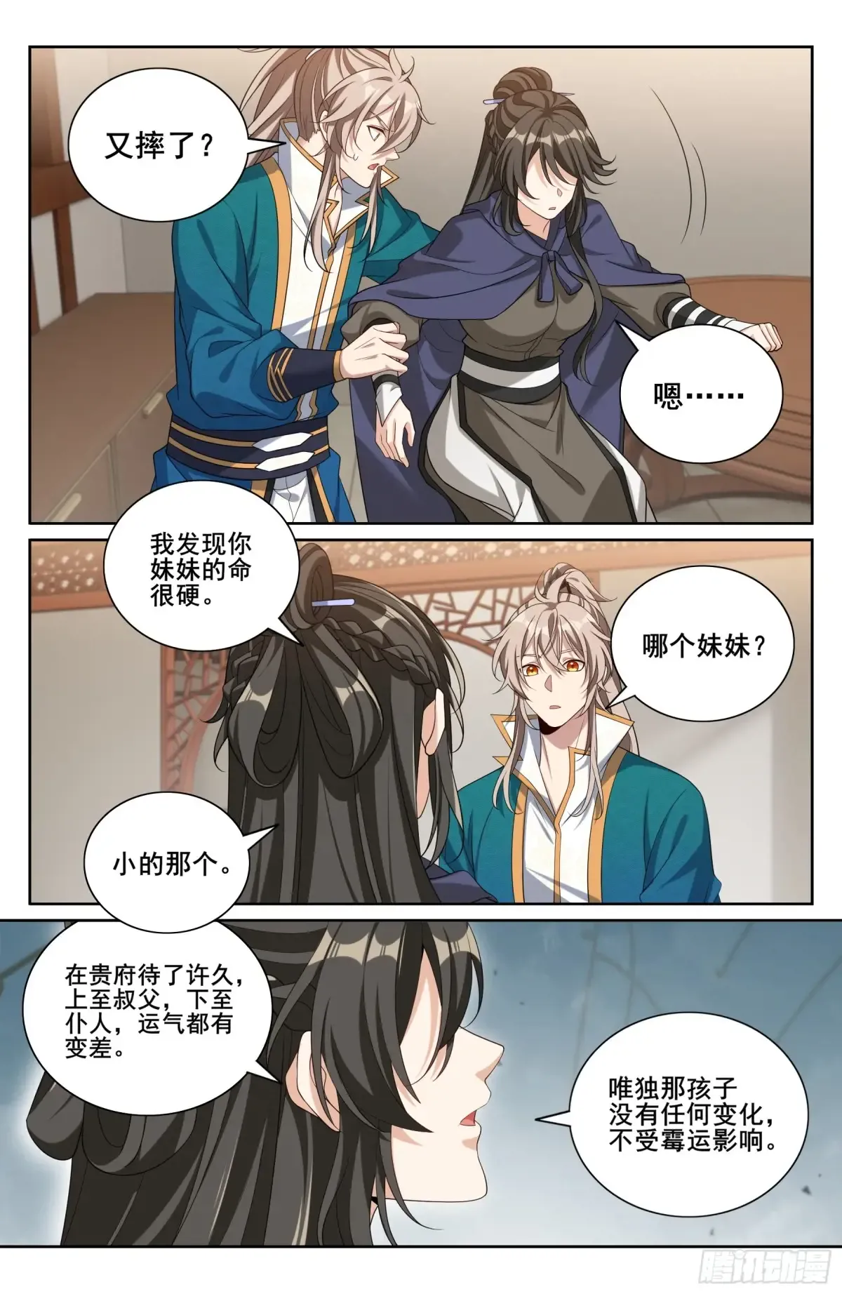 345最后一场 第17页
