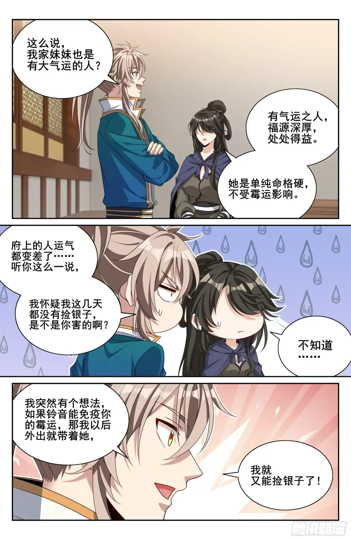 345最后一场 第18页