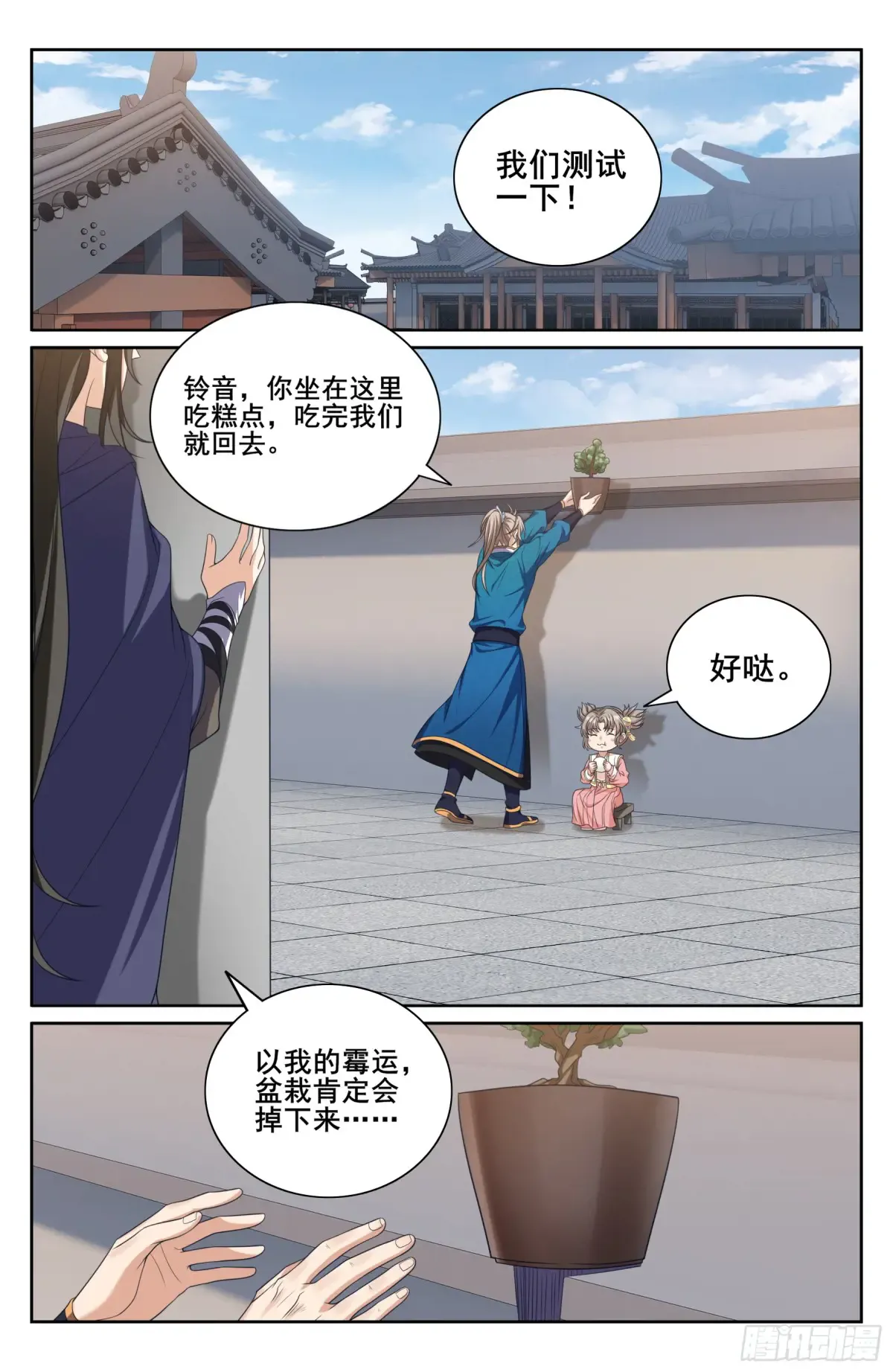 345最后一场 第19页