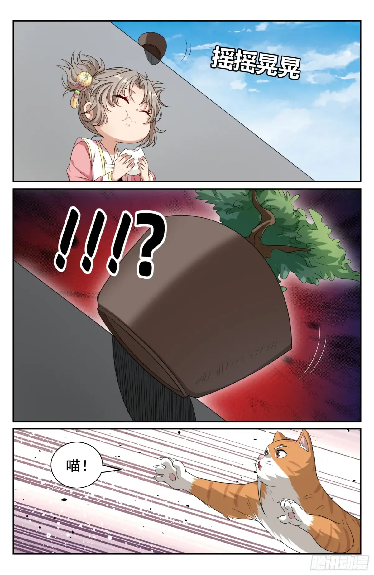 345最后一场 第20页