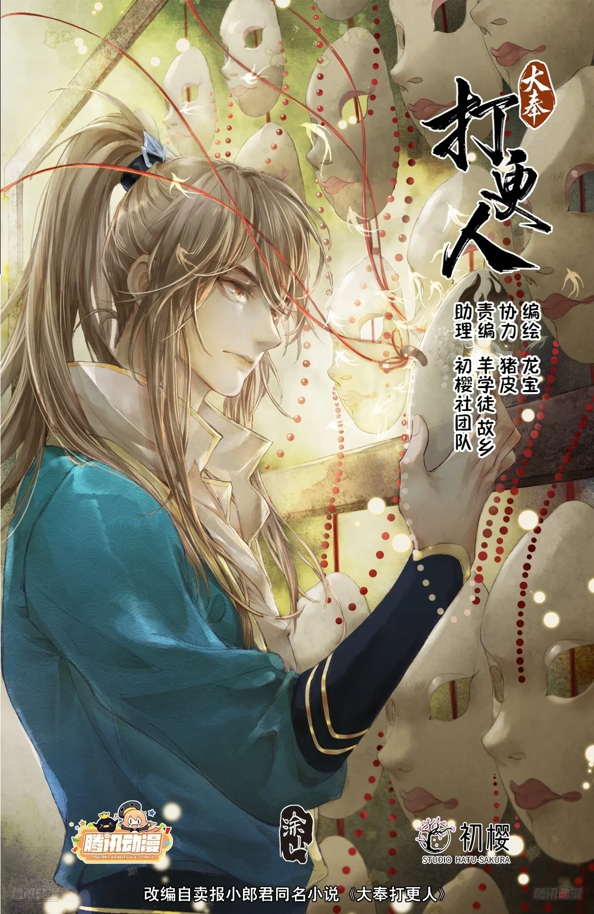 254突袭 第1页