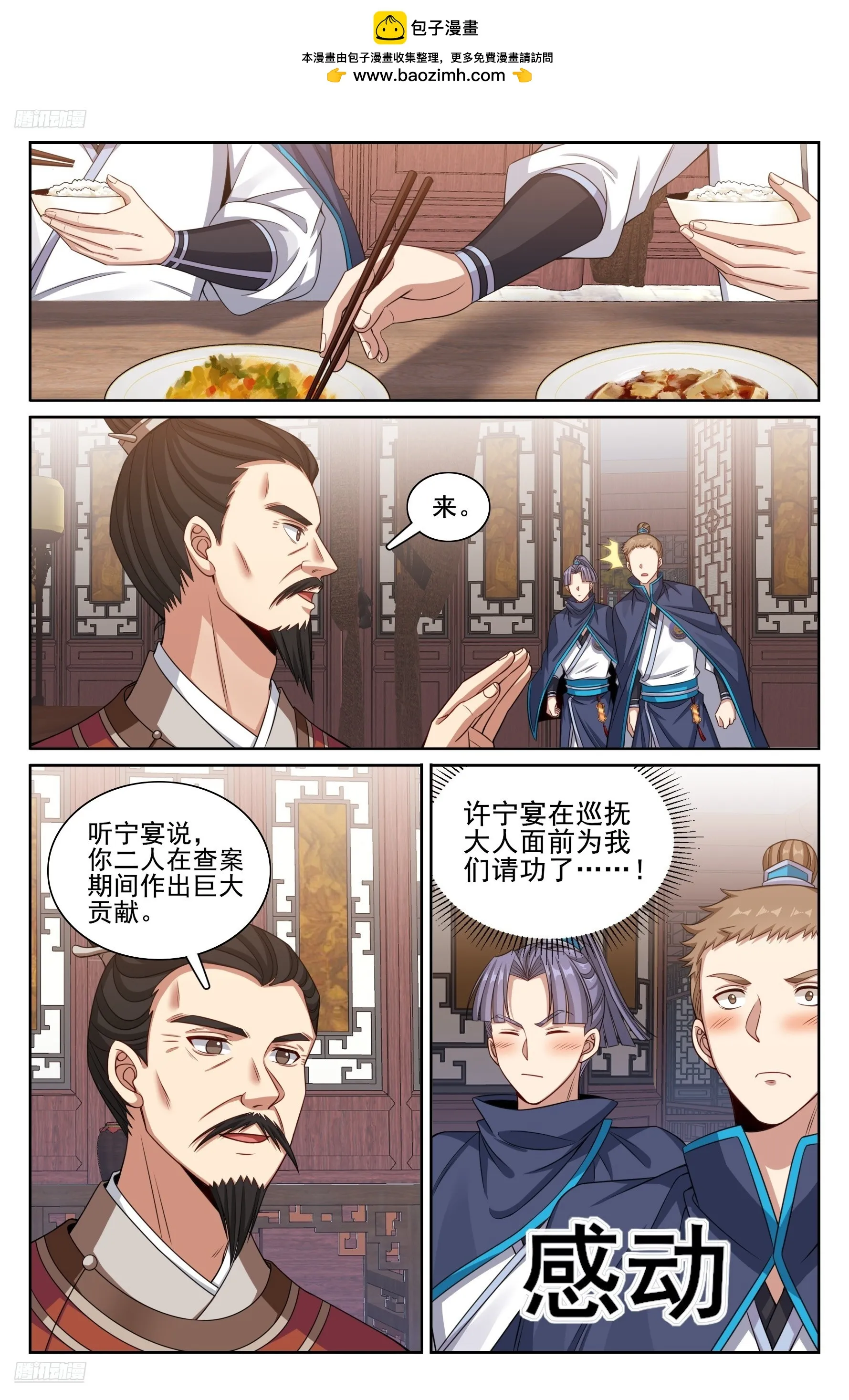 254突袭 第2页