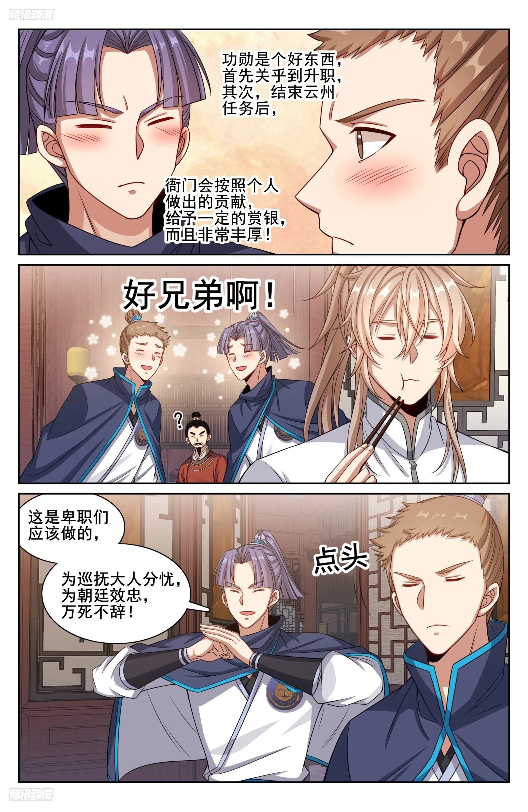 254突袭 第3页