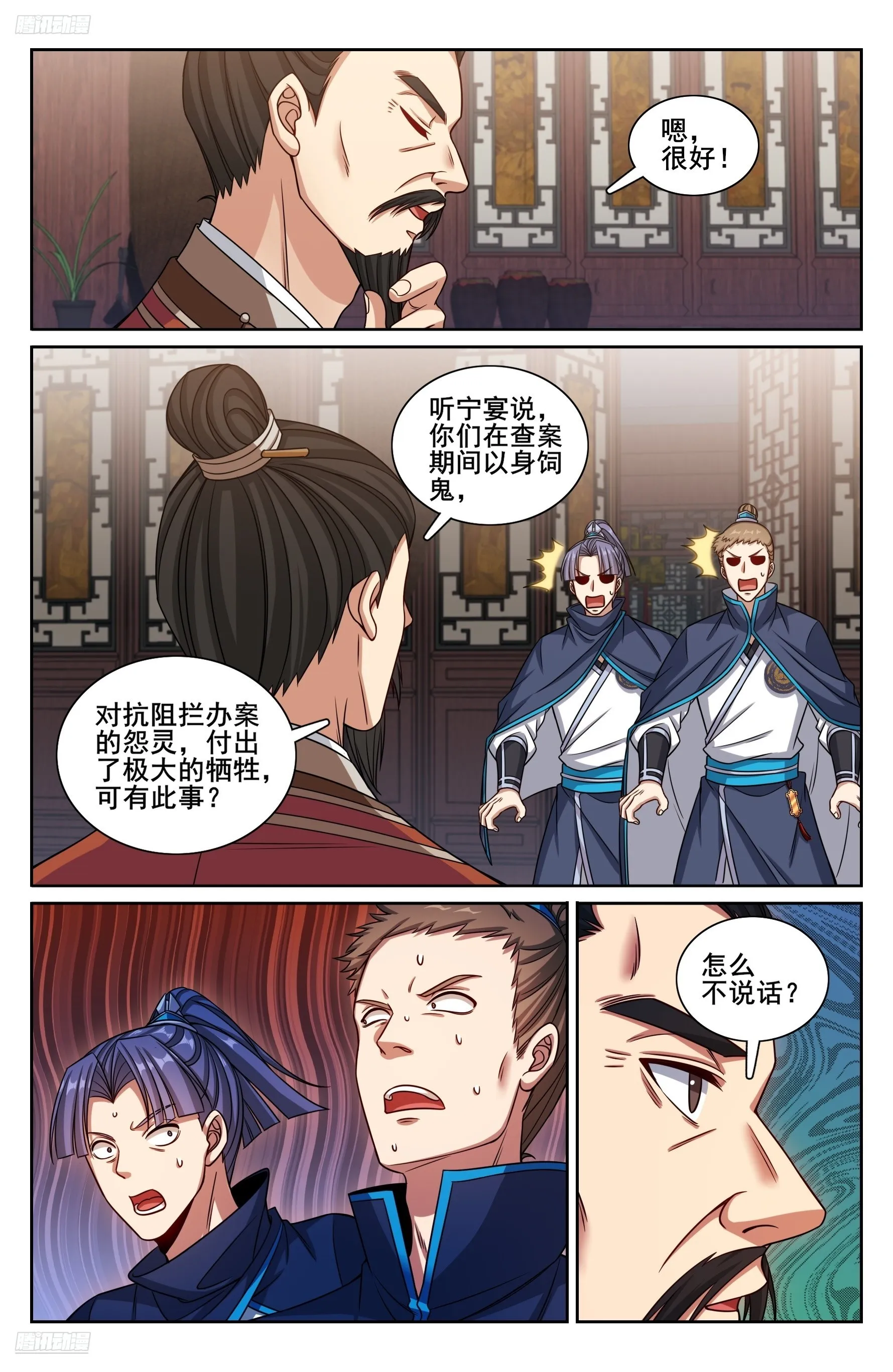 254突袭 第4页